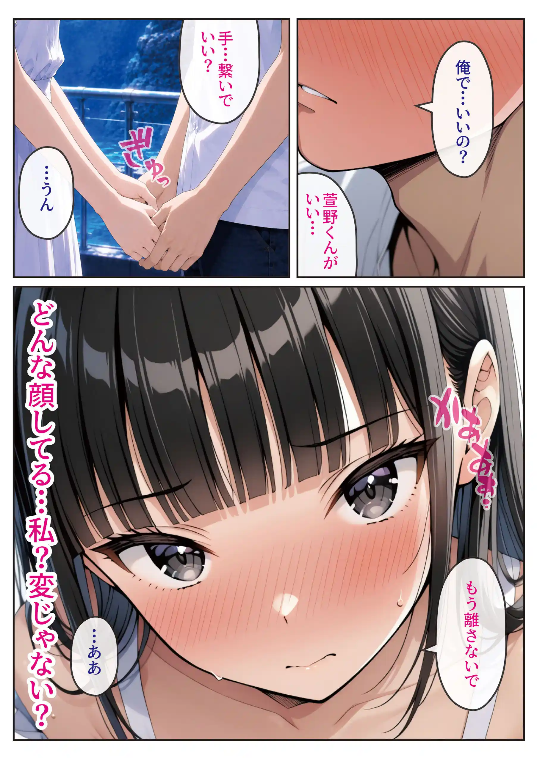 2人では初めてだから〜クールな幼馴染はちょっと不器用〜 - 039