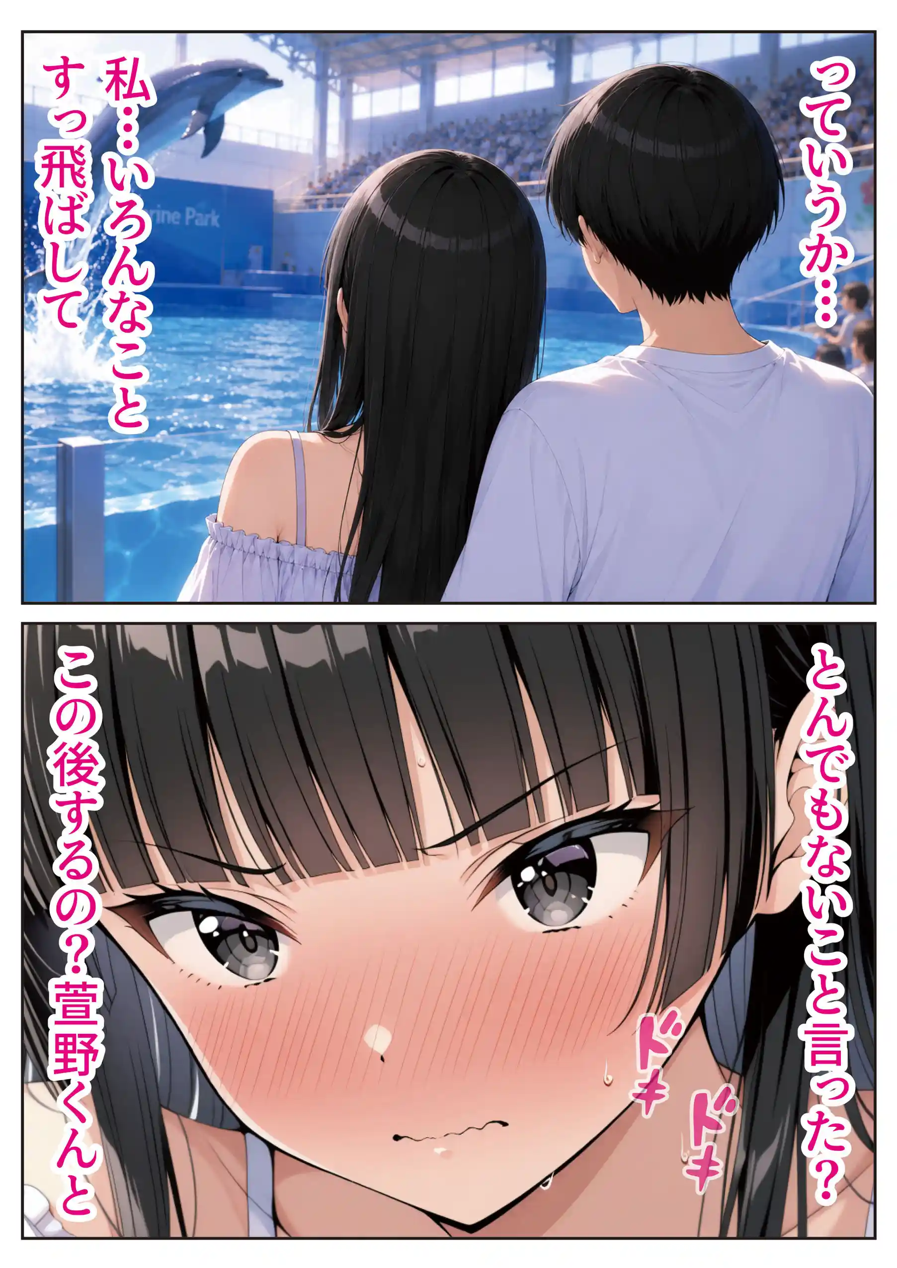 2人では初めてだから〜クールな幼馴染はちょっと不器用〜 - 040