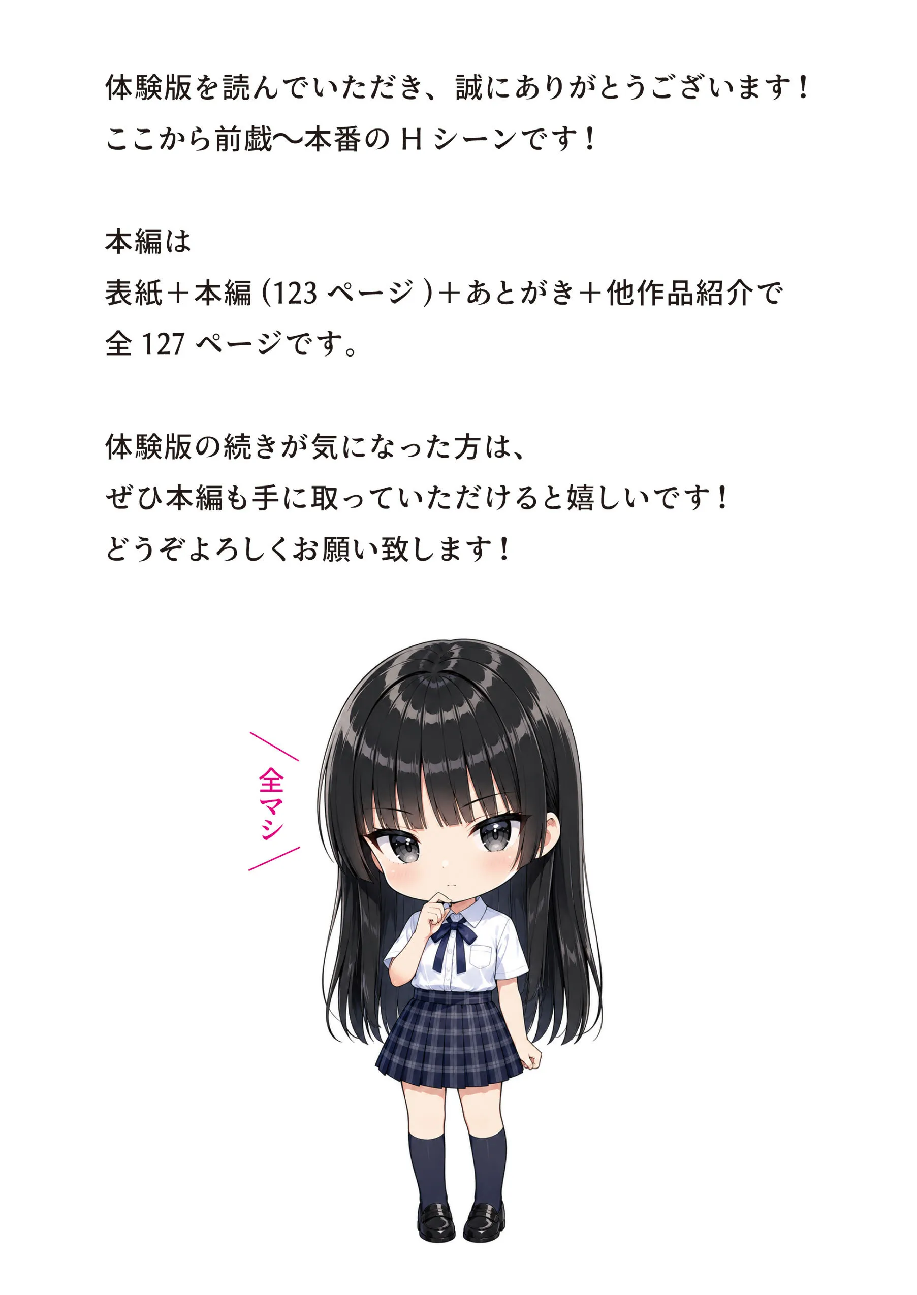 2人では初めてだから〜クールな幼馴染はちょっと不器用〜 - 041