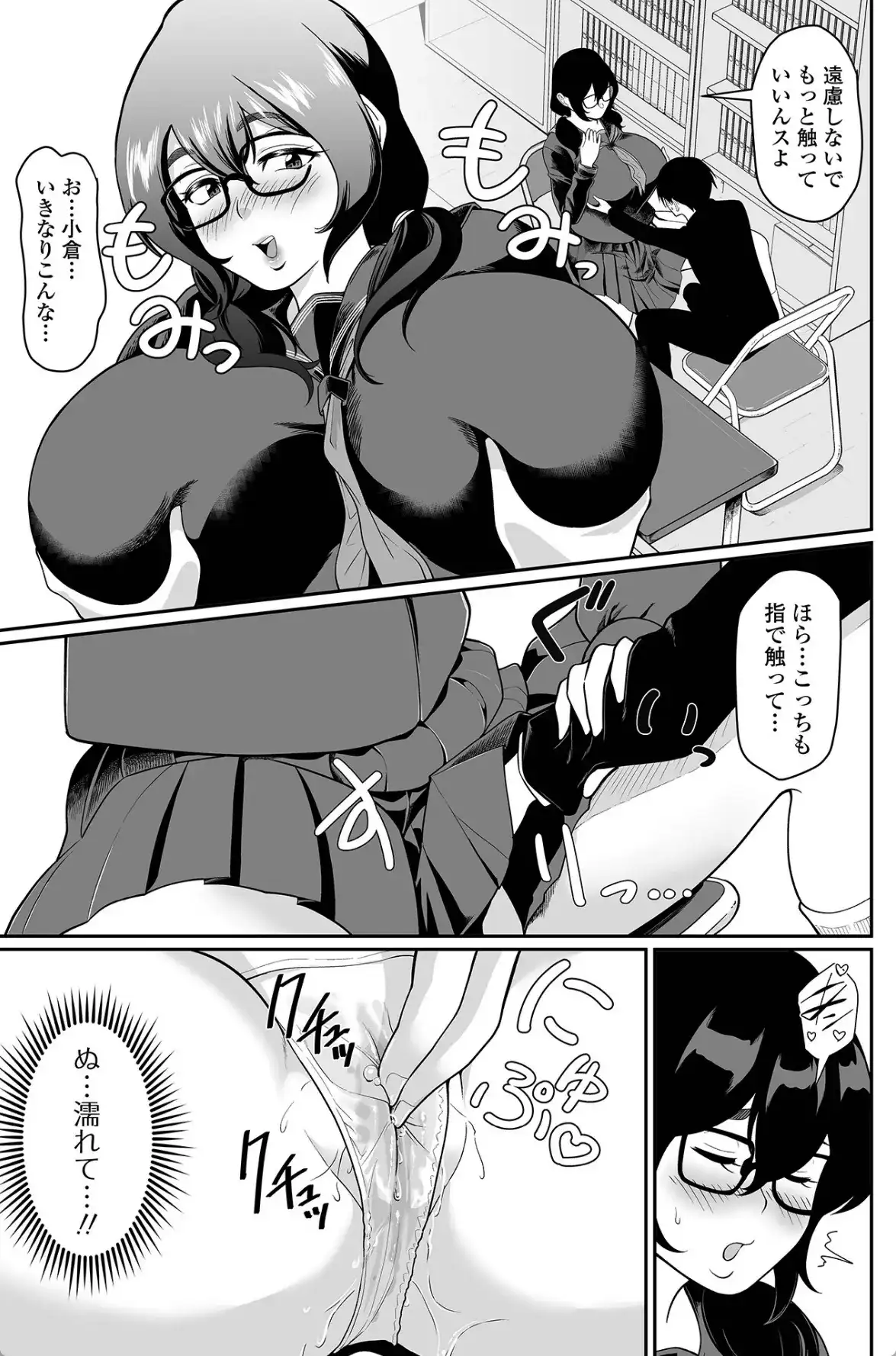 陰キャがエロいとダメですか？ - 006