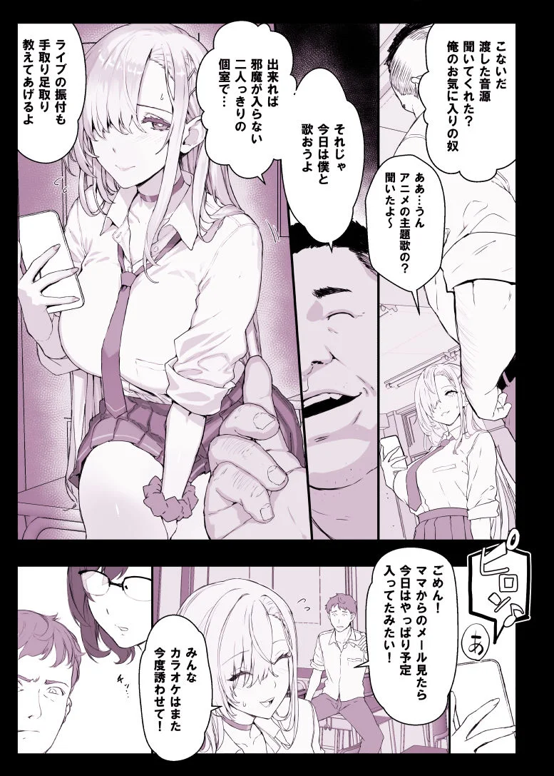 催〇学園風俗ひゅぷらば5母娘丼編 - 003