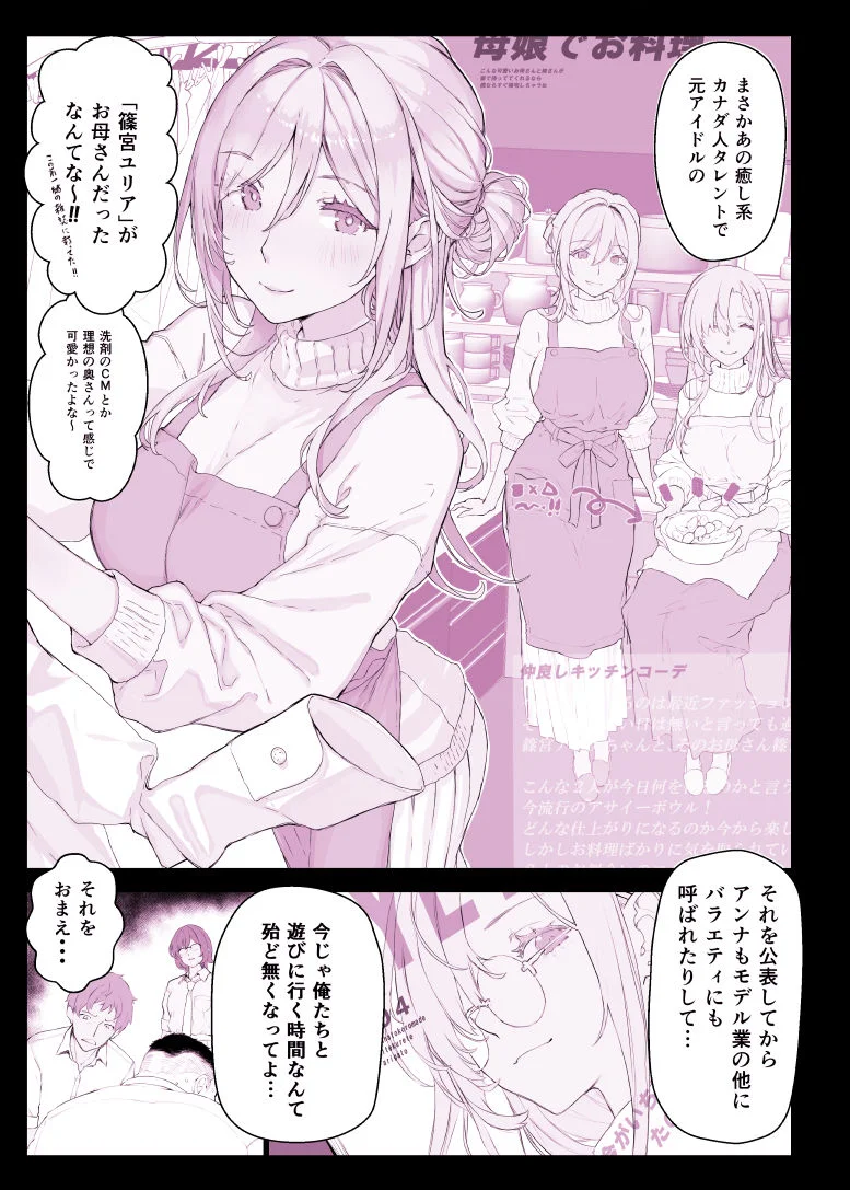 催〇学園風俗ひゅぷらば5母娘丼編 - 005