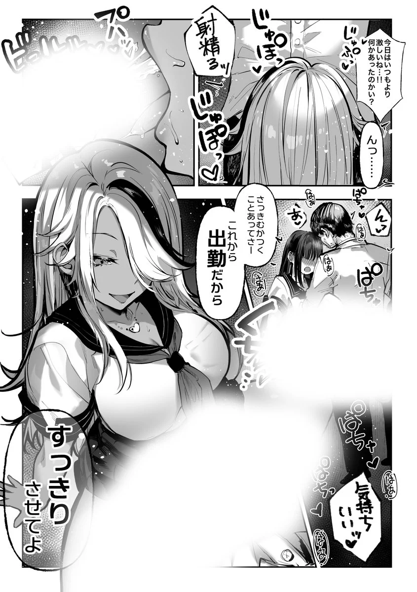 勝ったら何でもシてアゲる - 005