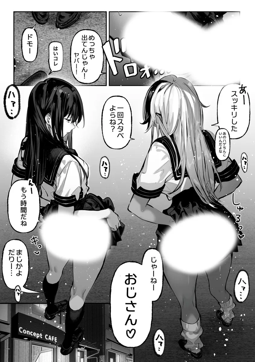 勝ったら何でもシてアゲる - 008