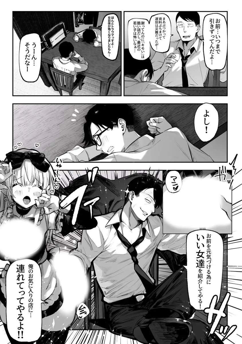 勝ったら何でもシてアゲる - 011