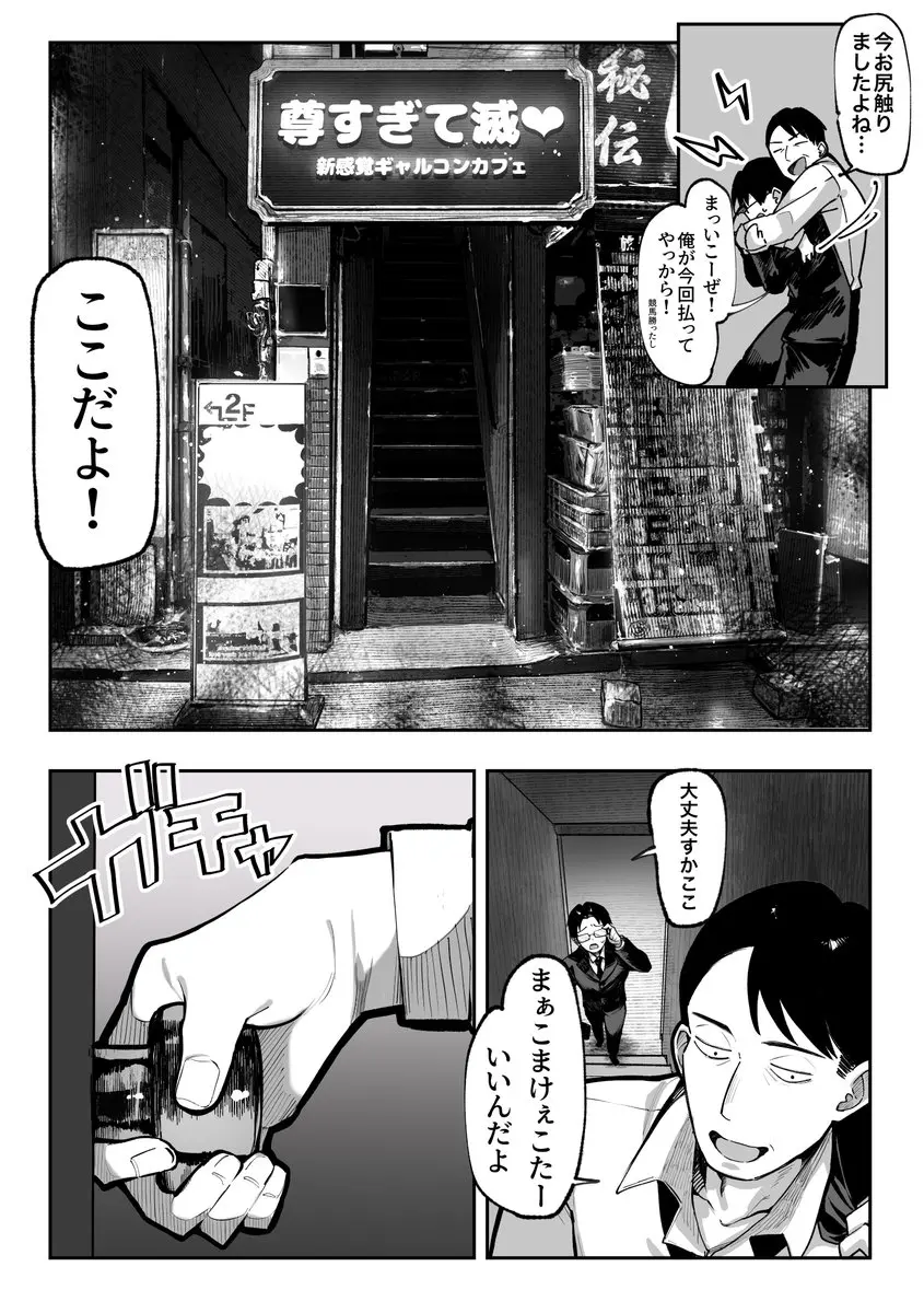 勝ったら何でもシてアゲる - 012