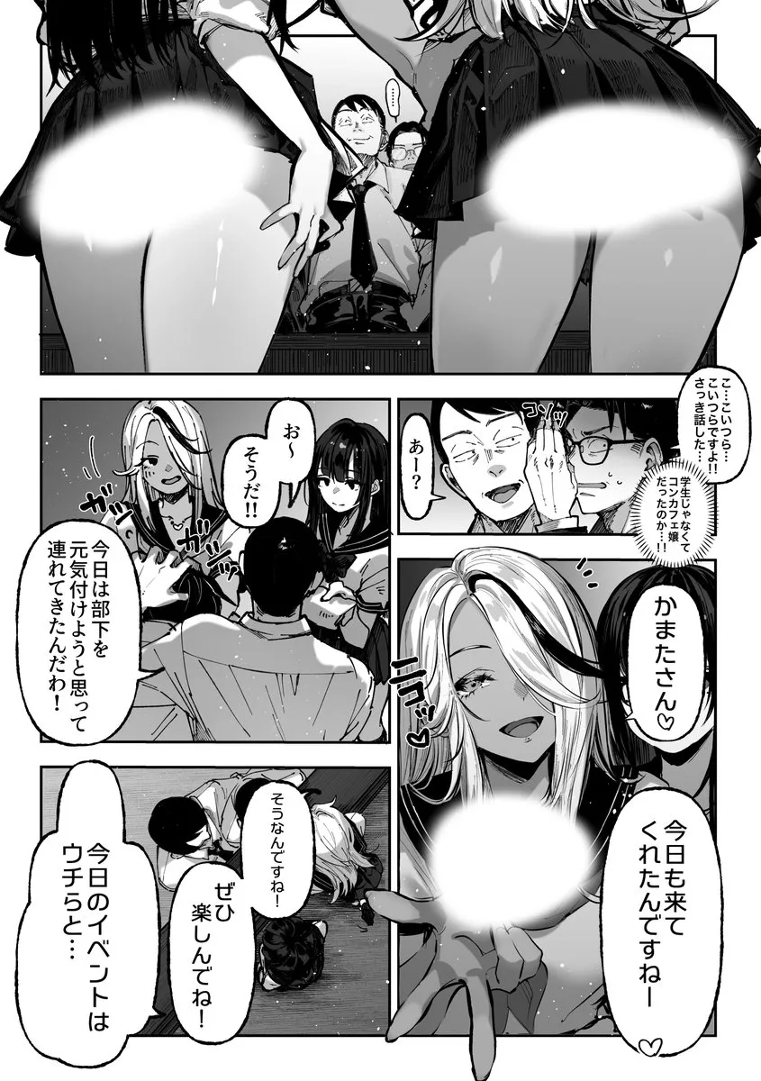 勝ったら何でもシてアゲる - 014