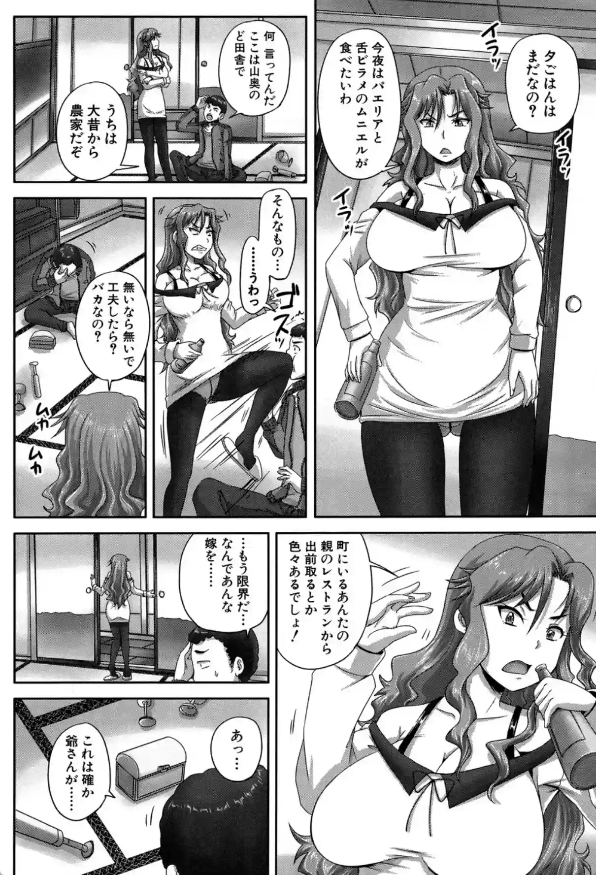 調教→屈服→肉奴●【第1話試し読み付き】 - 003