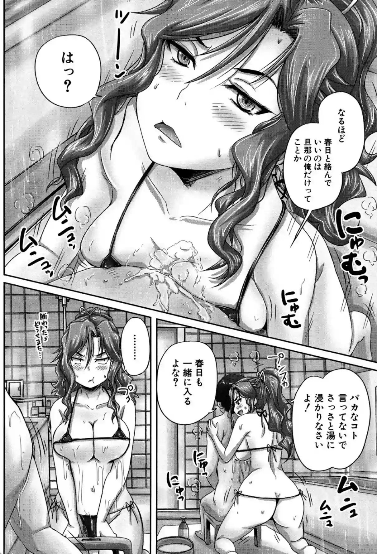 調教→屈服→肉奴●【第1話試し読み付き】 - 019