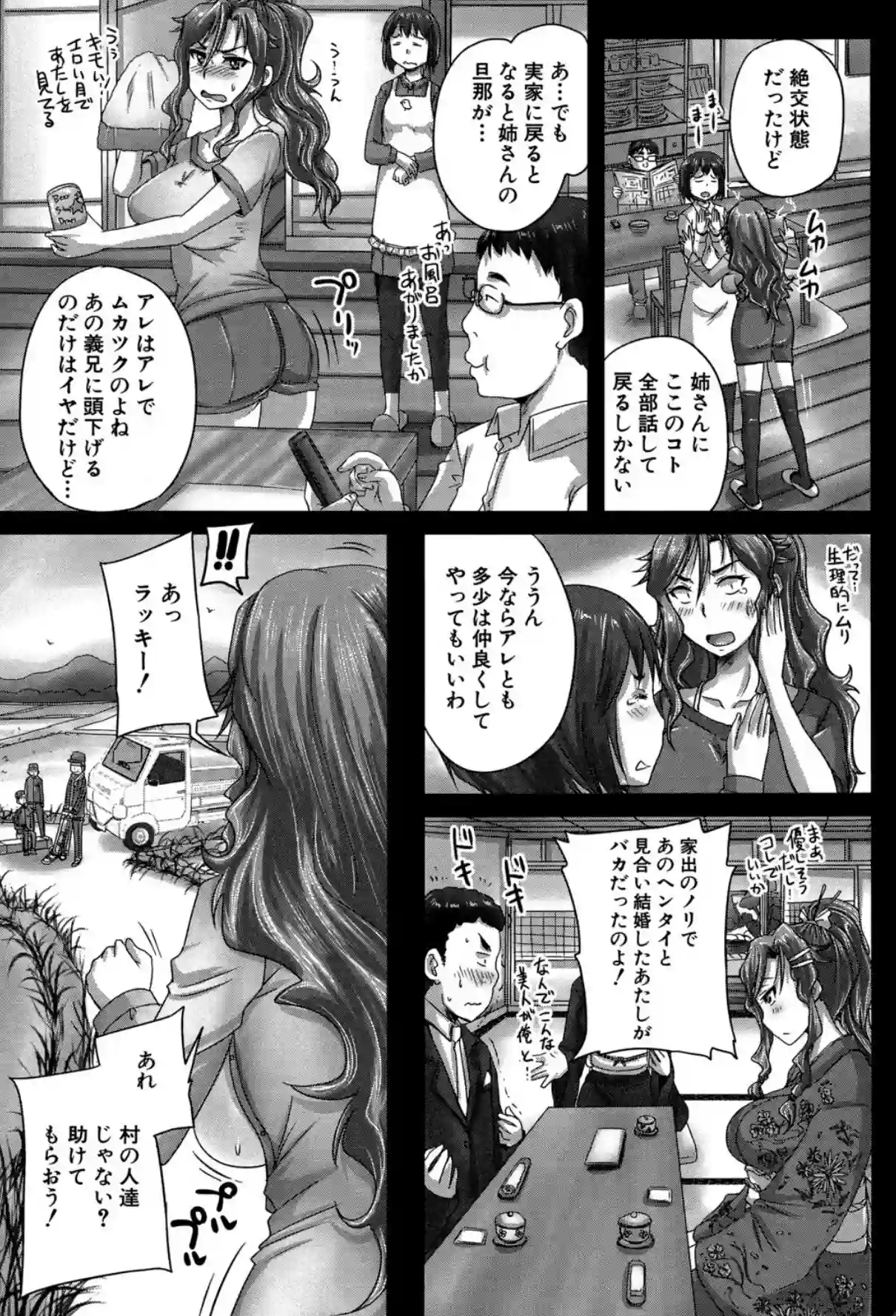 調教→屈服→肉奴●【第1話試し読み付き】 - 030
