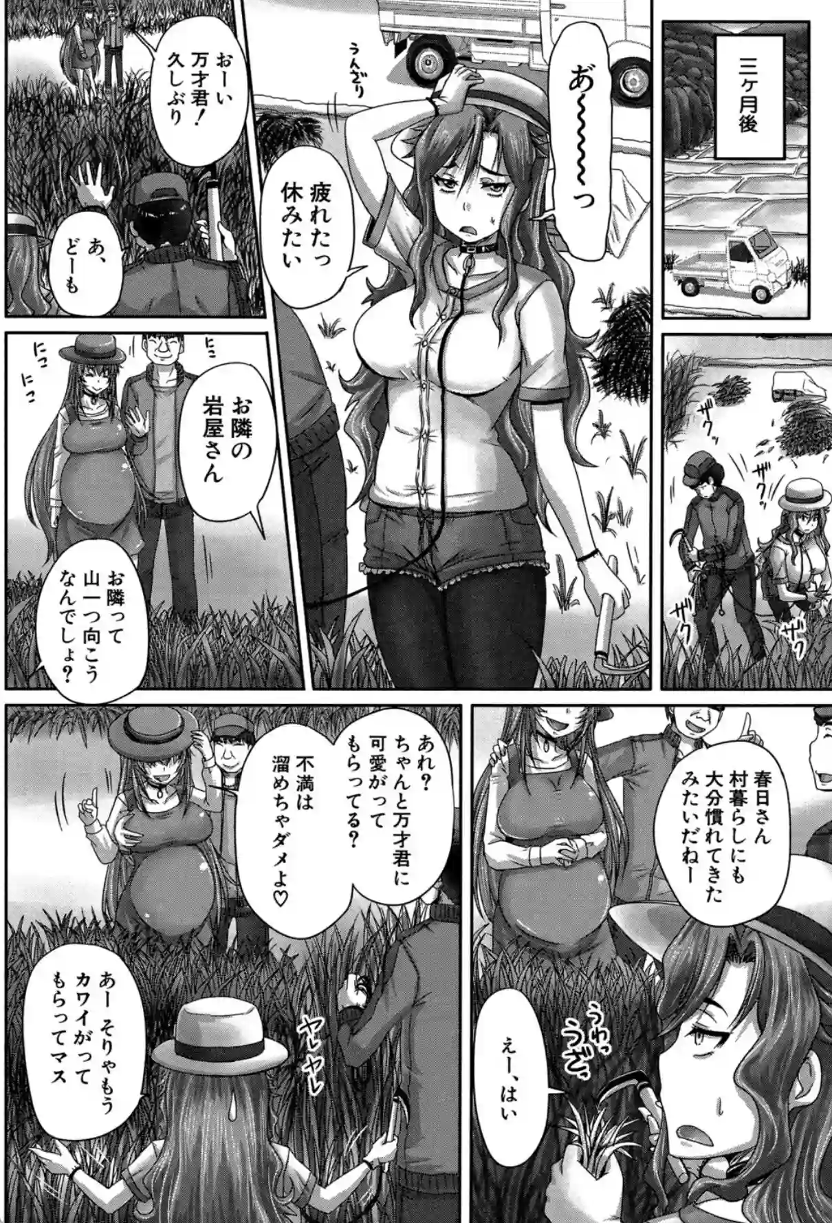 調教→屈服→肉奴●【第1話試し読み付き】 - 037