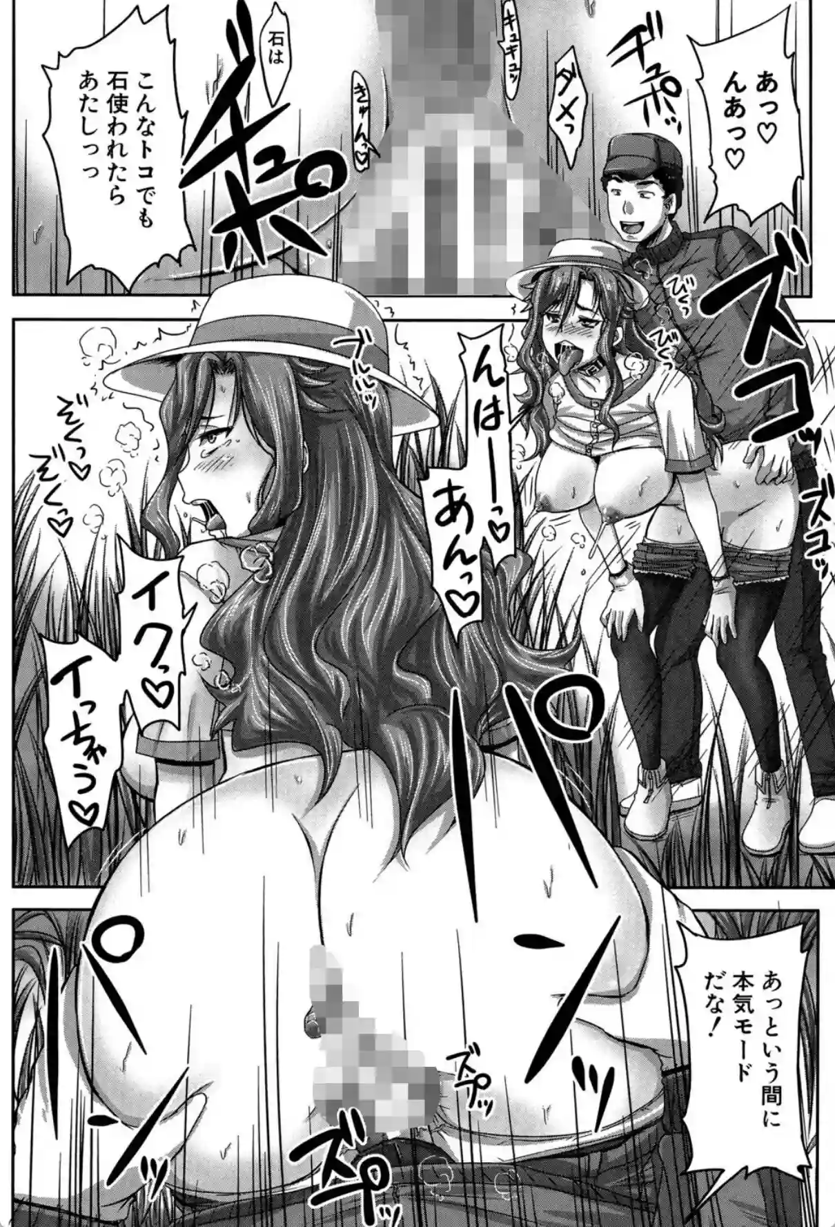調教→屈服→肉奴●【第1話試し読み付き】 - 041