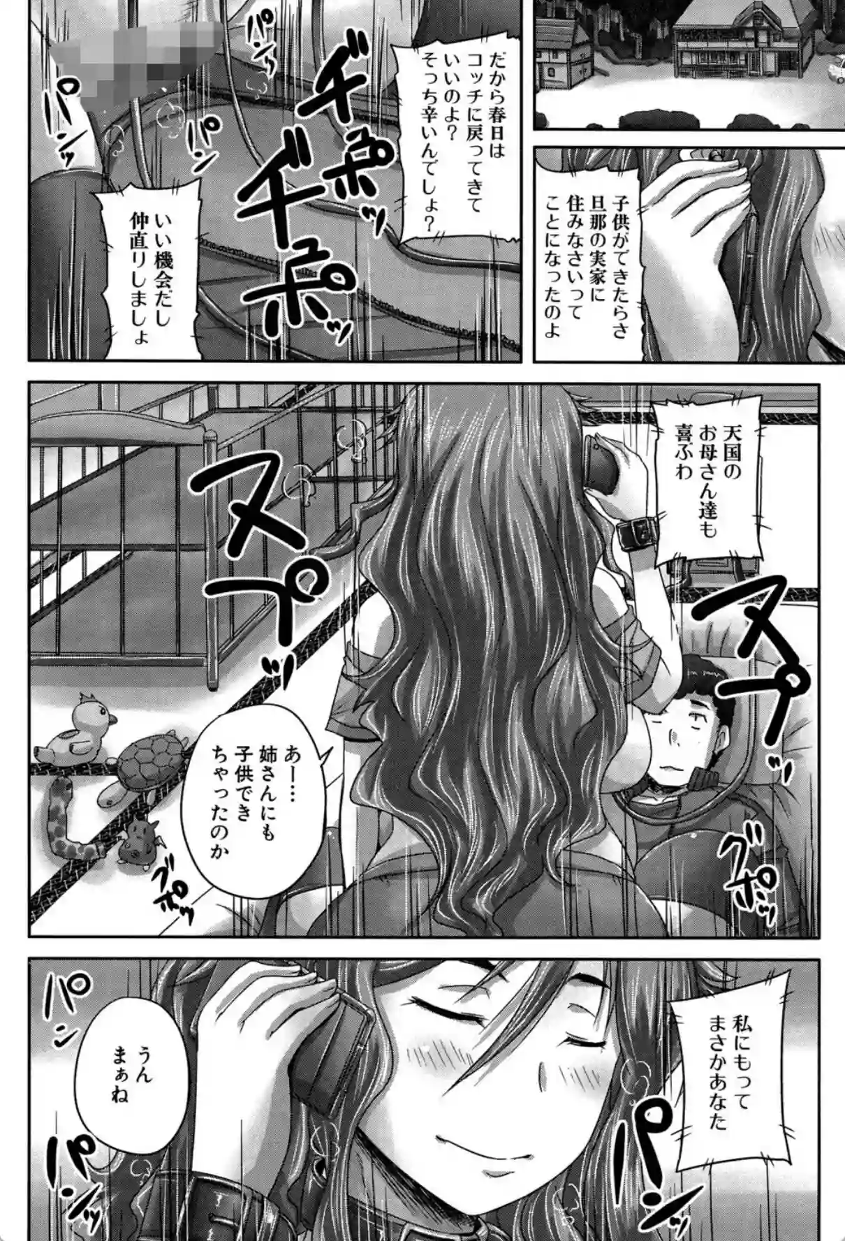 調教→屈服→肉奴●【第1話試し読み付き】 - 045