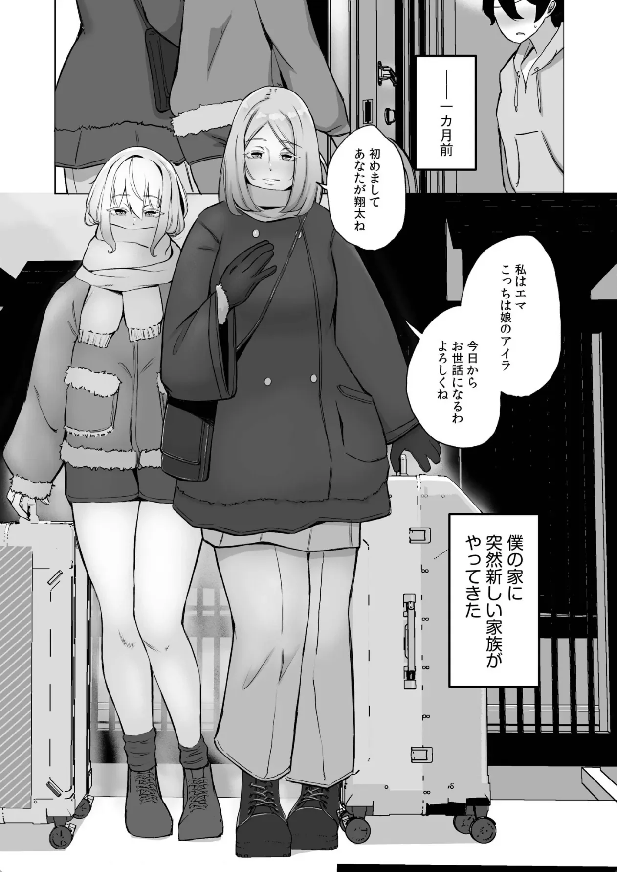 ハメたいカラダ【デジタル特装版】 - 004
