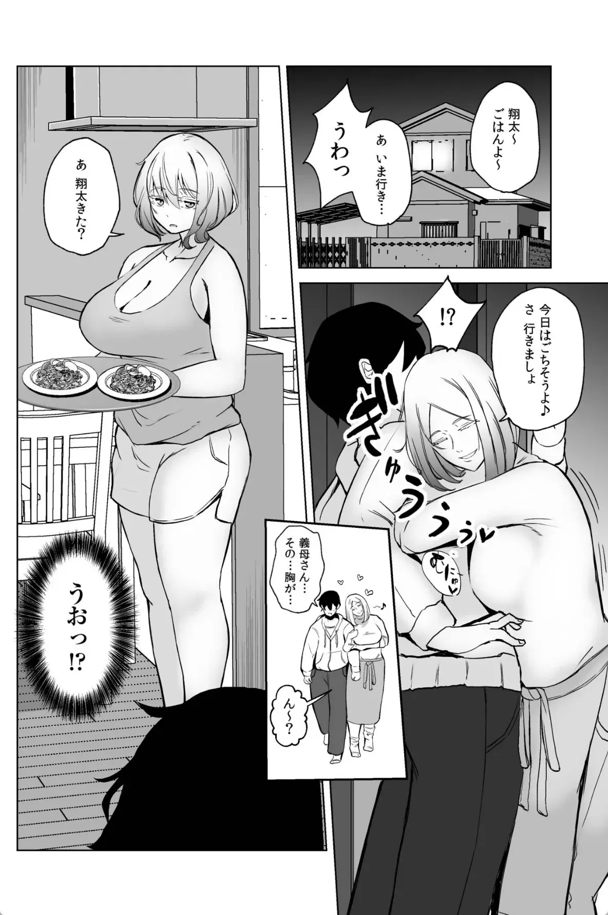 ハメたいカラダ【デジタル特装版】 - 007