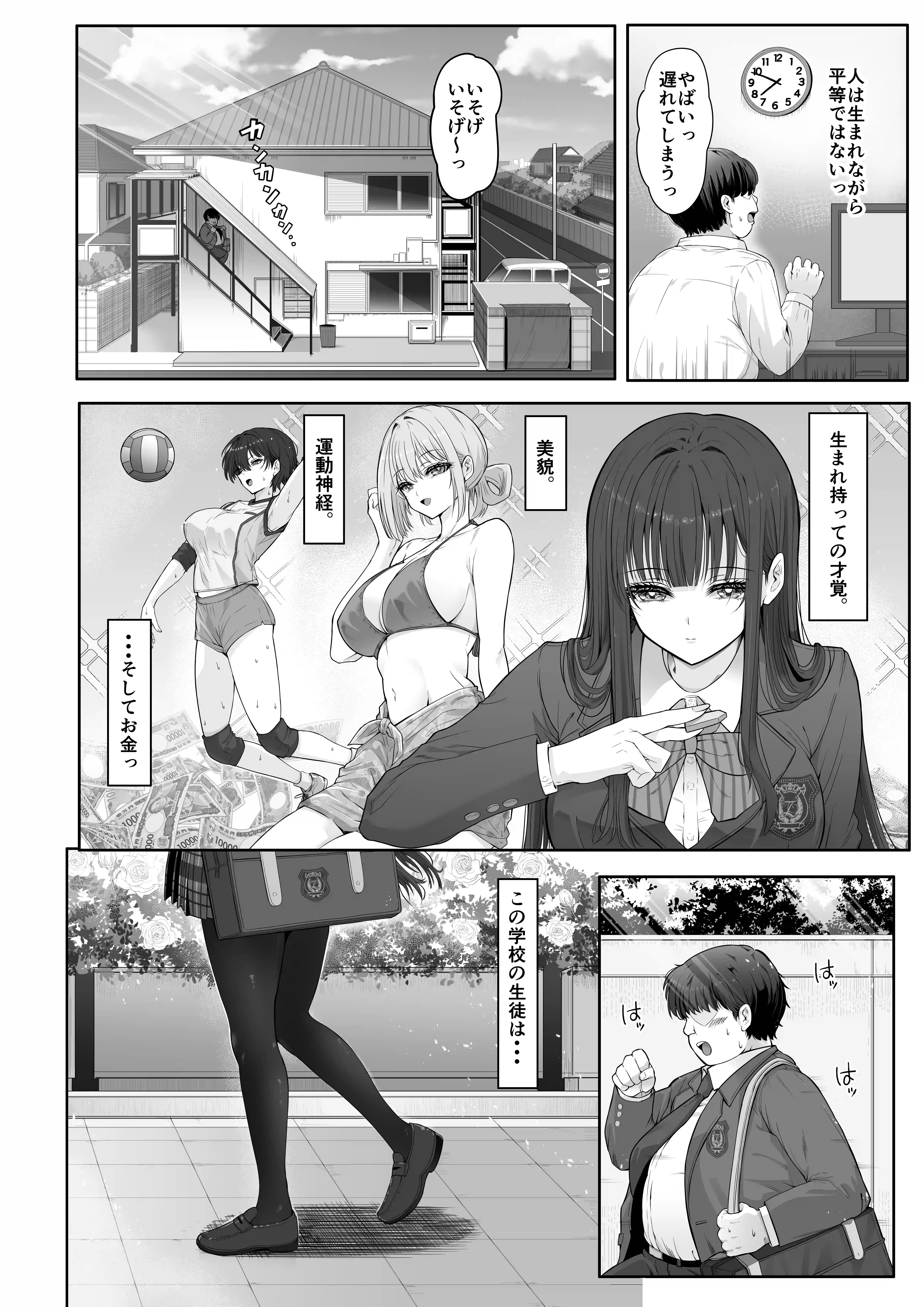 デリヘルチケット使ったら来たのは大好きな推しでした。 - 003