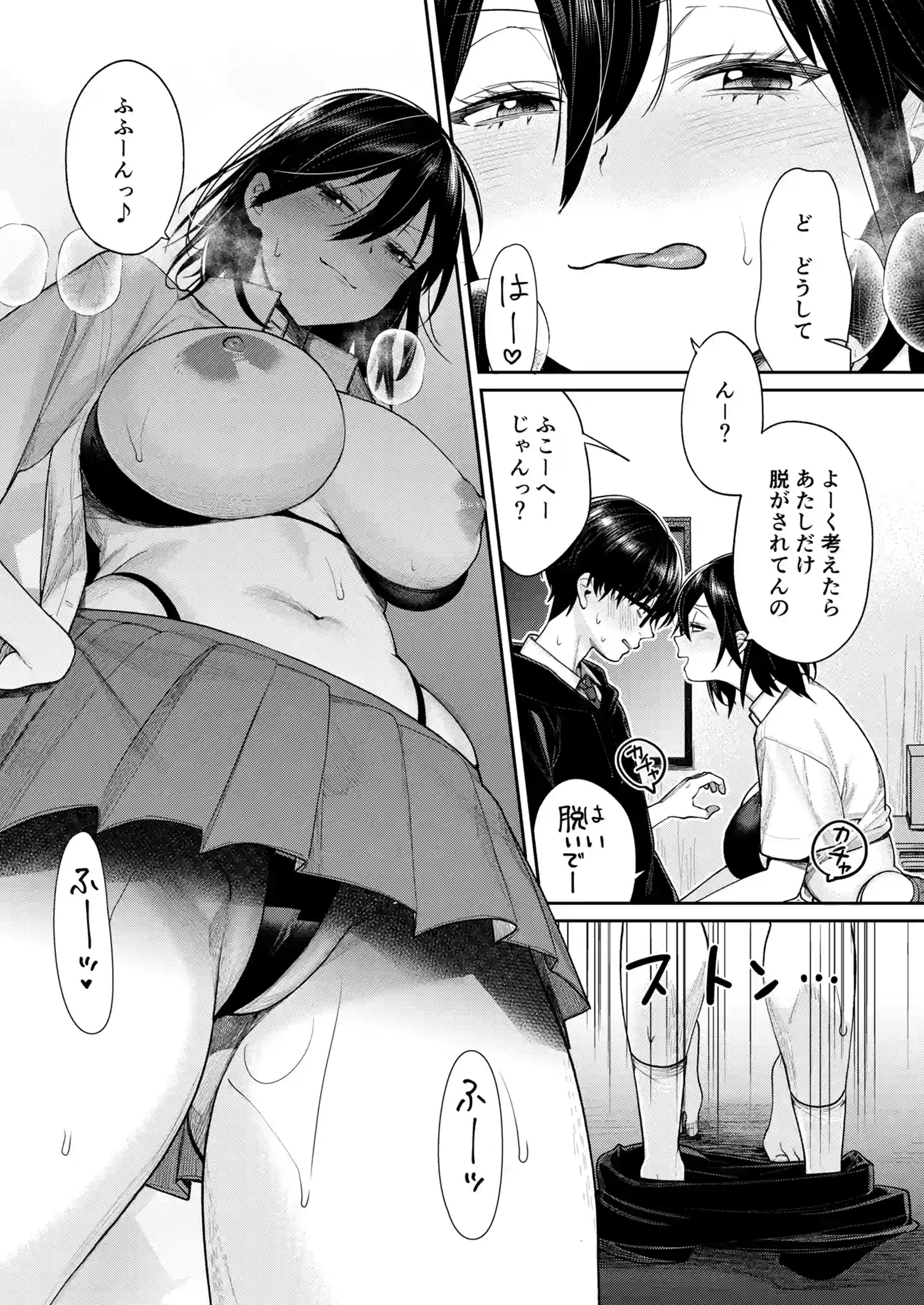 オタギャル彼女ができた理由-陰の章-クラスメイトに身バレしちゃった - 012
