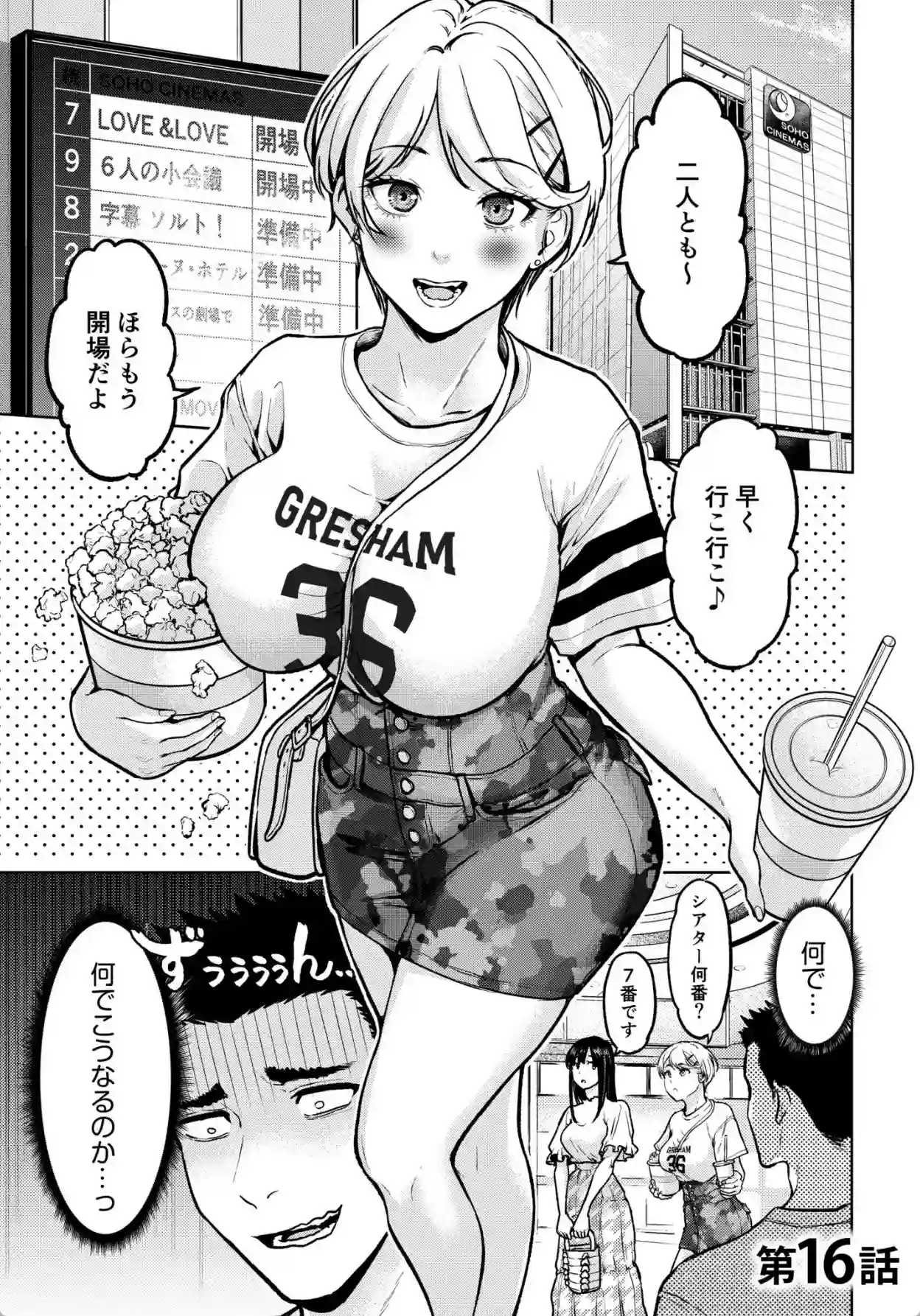 痴女リズム【電子単行本】vol.03【デジタル特装版】 - 002