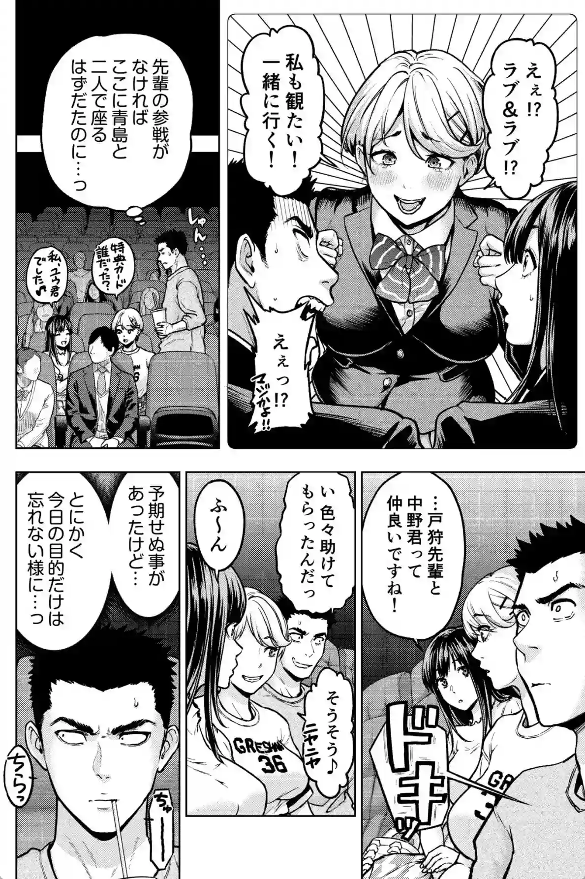 痴女リズム【電子単行本】vol.03【デジタル特装版】 - 003