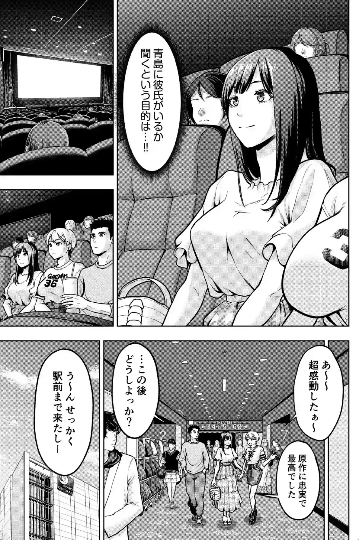 痴女リズム【電子単行本】vol.03【デジタル特装版】 - 004