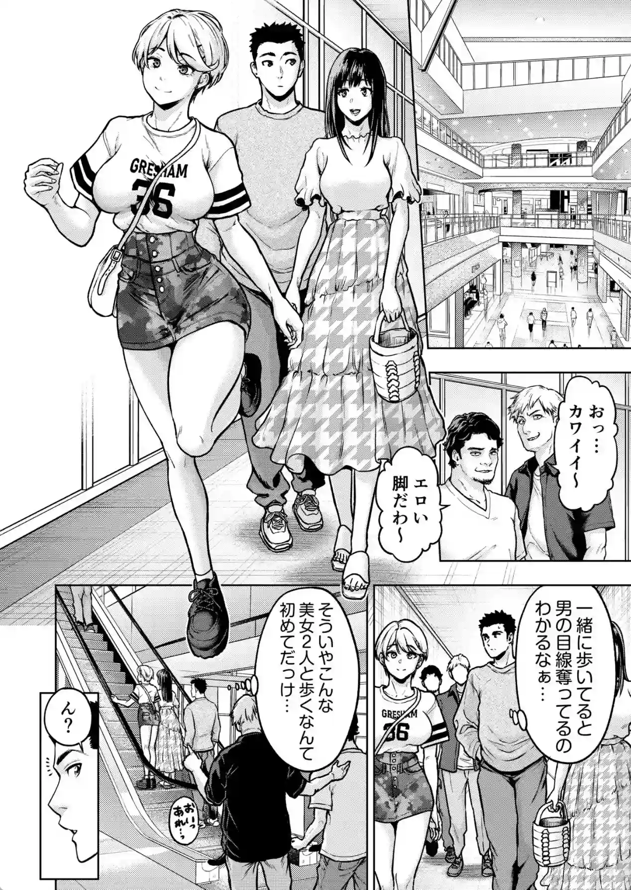 痴女リズム【電子単行本】vol.03【デジタル特装版】 - 005