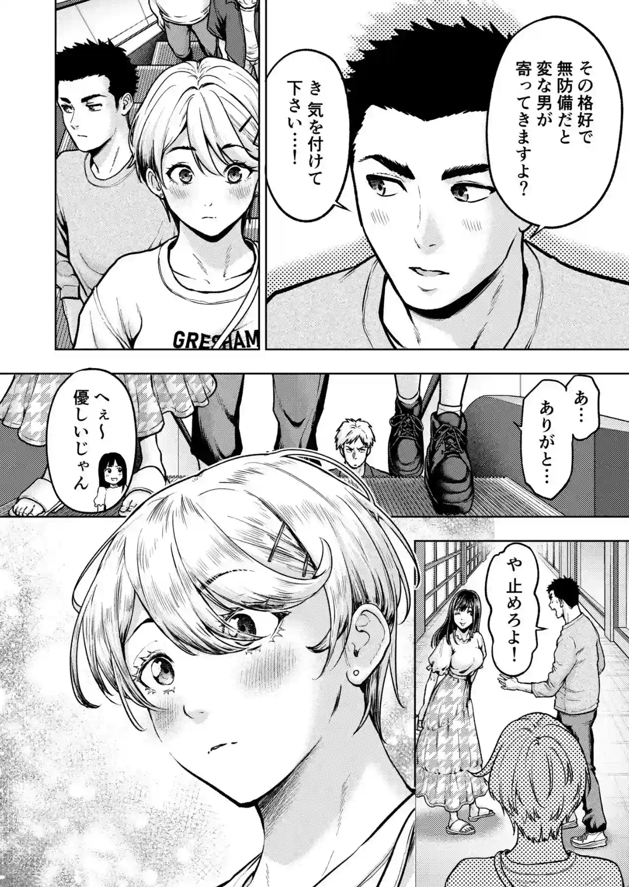 痴女リズム【電子単行本】vol.03【デジタル特装版】 - 007