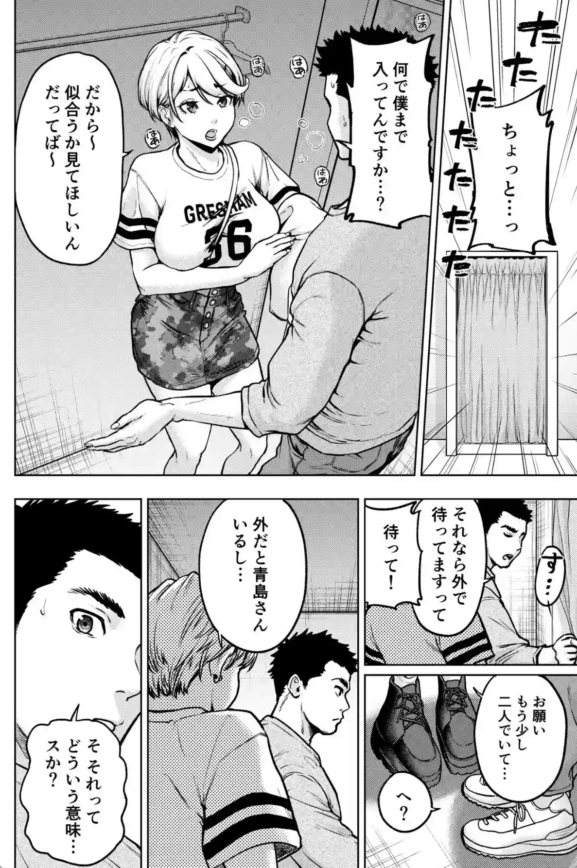 痴女リズム【電子単行本】vol.03【デジタル特装版】 - 009