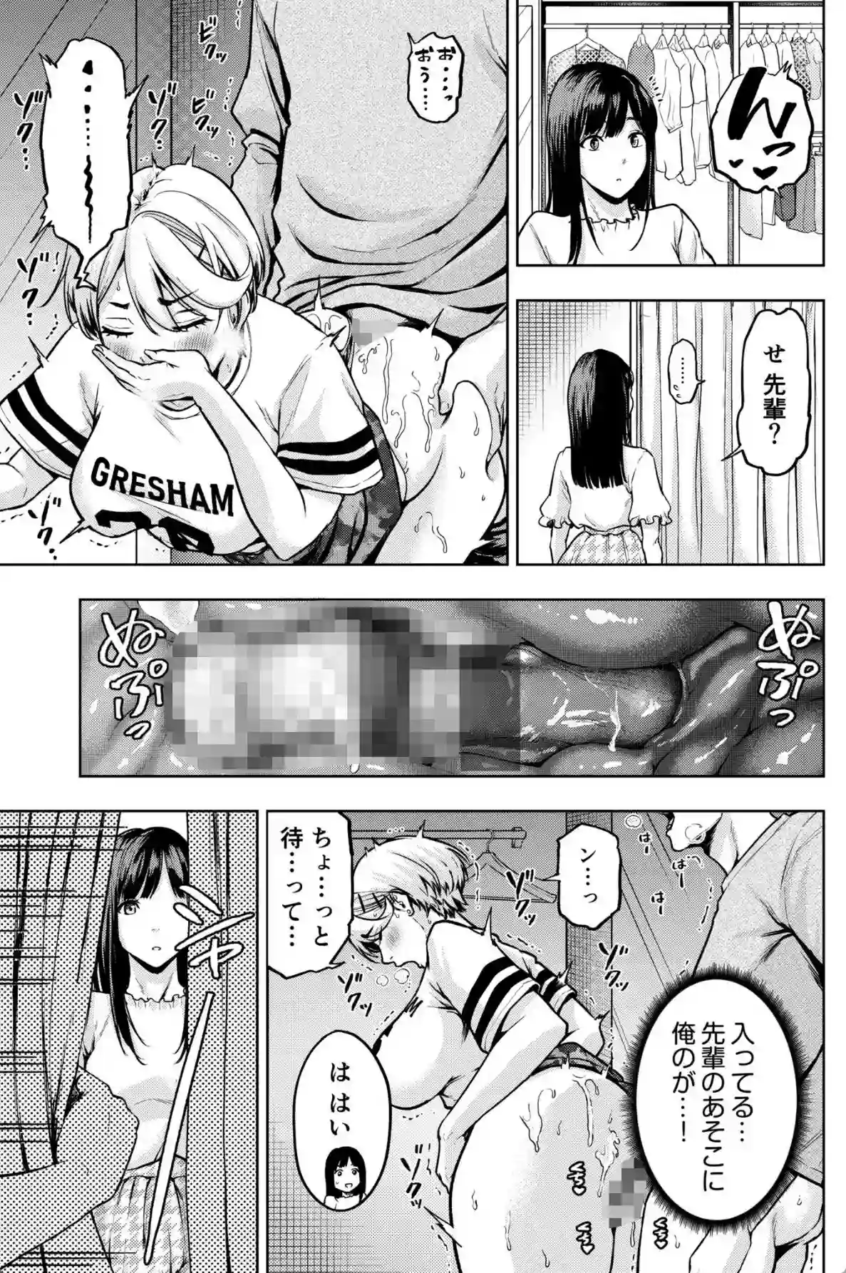 痴女リズム【電子単行本】vol.03【デジタル特装版】 - 016