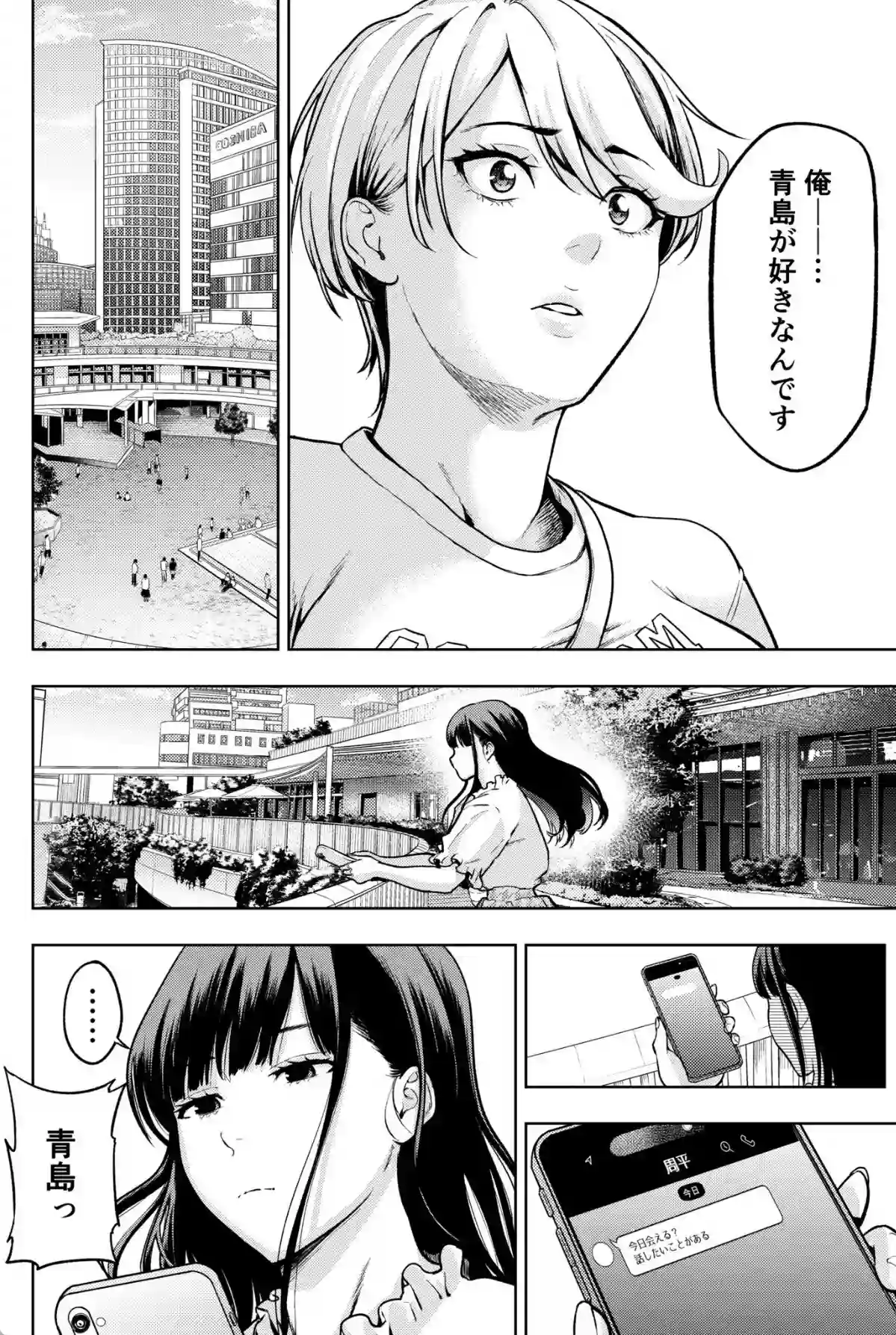 痴女リズム【電子単行本】vol.03【デジタル特装版】 - 023