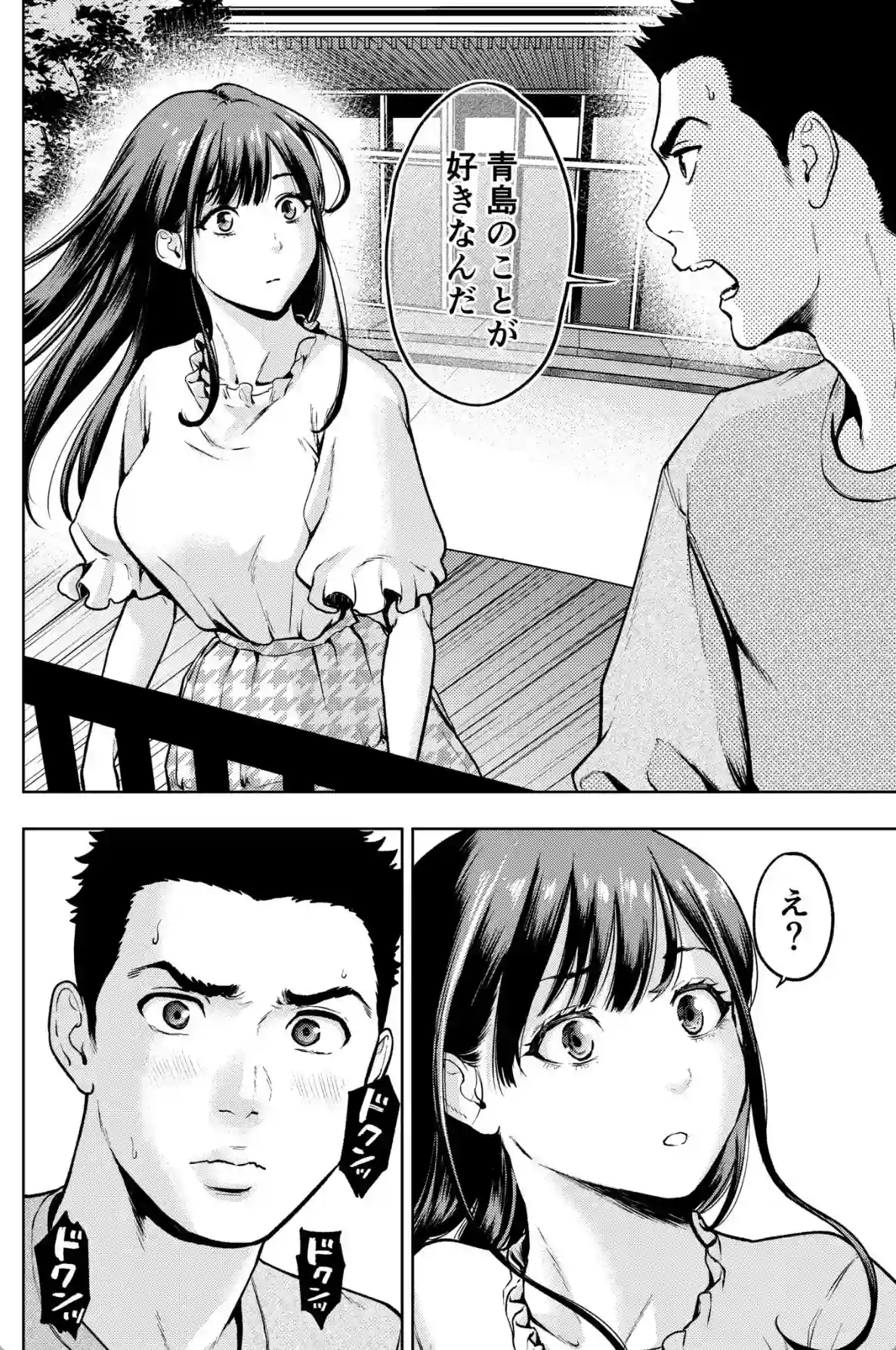 痴女リズム【電子単行本】vol.03【デジタル特装版】 - 025