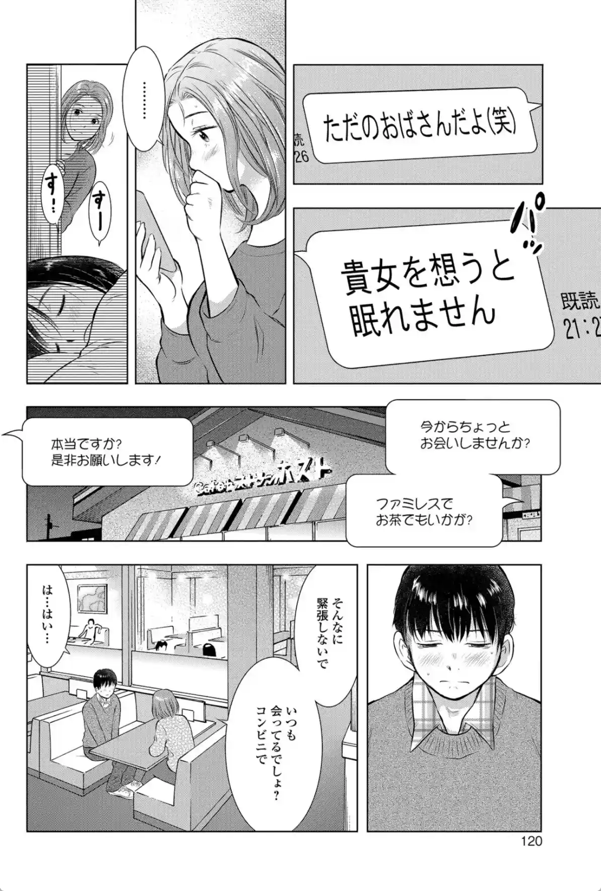 しるぢる - 005
