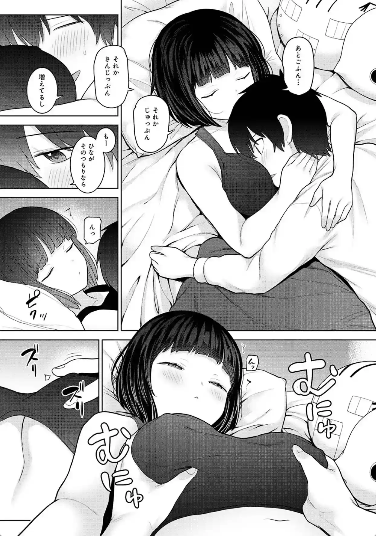【単行本版】今日から家族、そして恋人。4 - 004