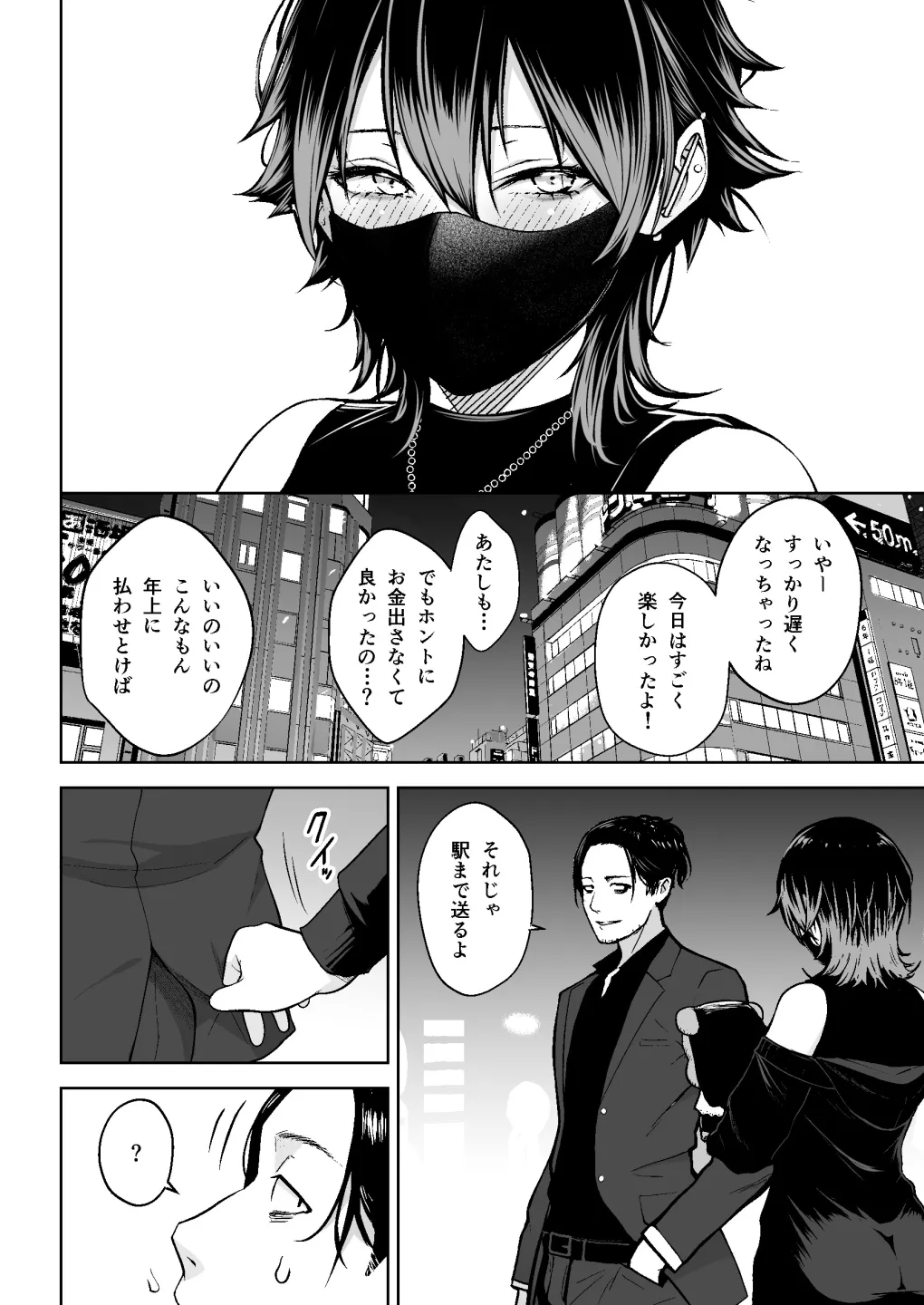 本番解禁ダウナー少女 - 005
