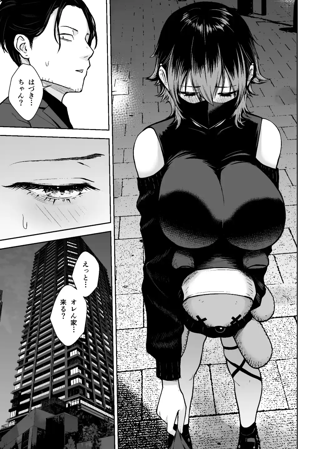 本番解禁ダウナー少女 - 006