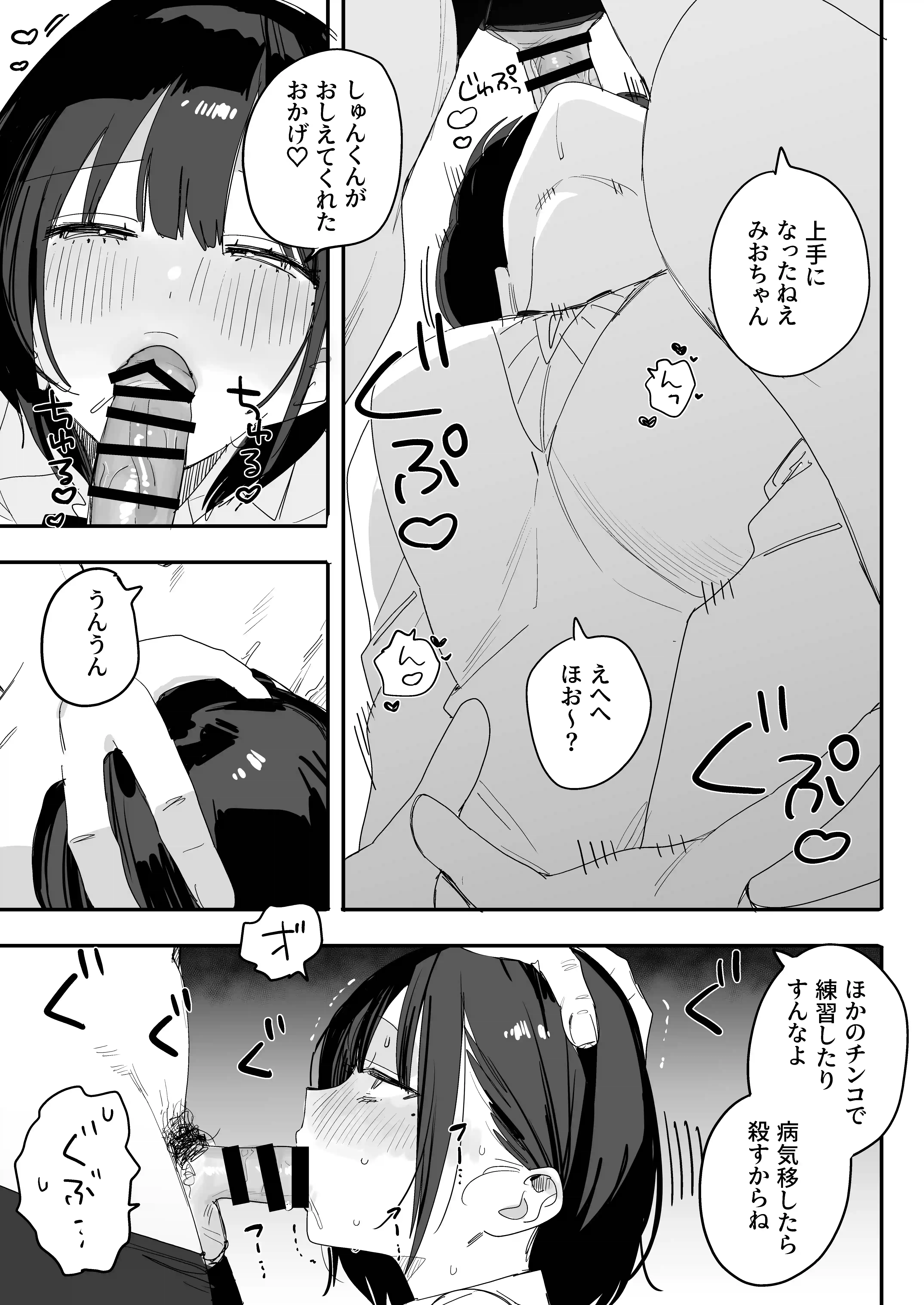 俺の性癖をぐちゃぐちゃにしておいて知らない間に結婚していた元セフレと最後のばちぼこセックス納めする話 放課後のご褒美編 - 007