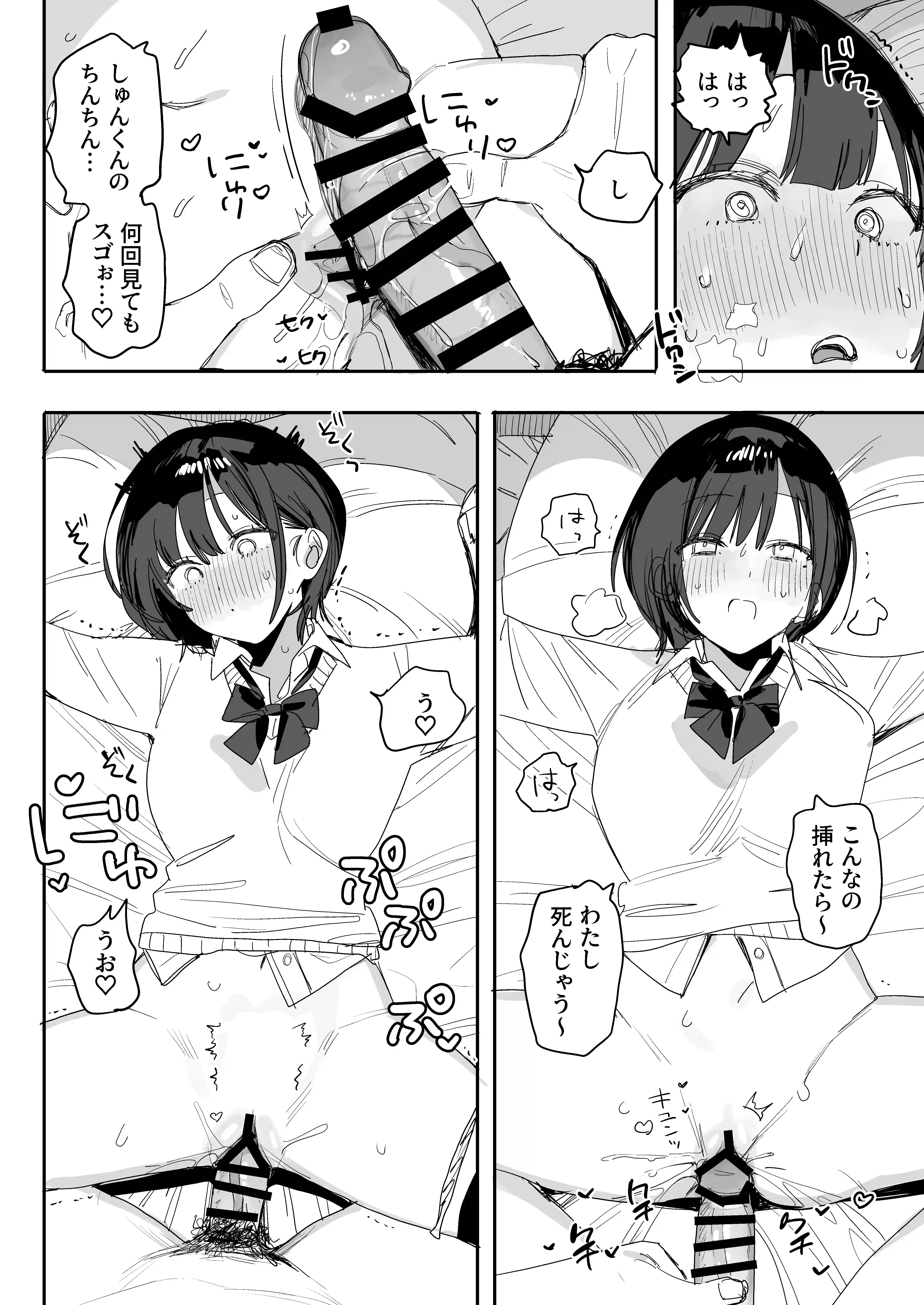 俺の性癖をぐちゃぐちゃにしておいて知らない間に結婚していた元セフレと最後のばちぼこセックス納めする話 放課後のご褒美編 - 012