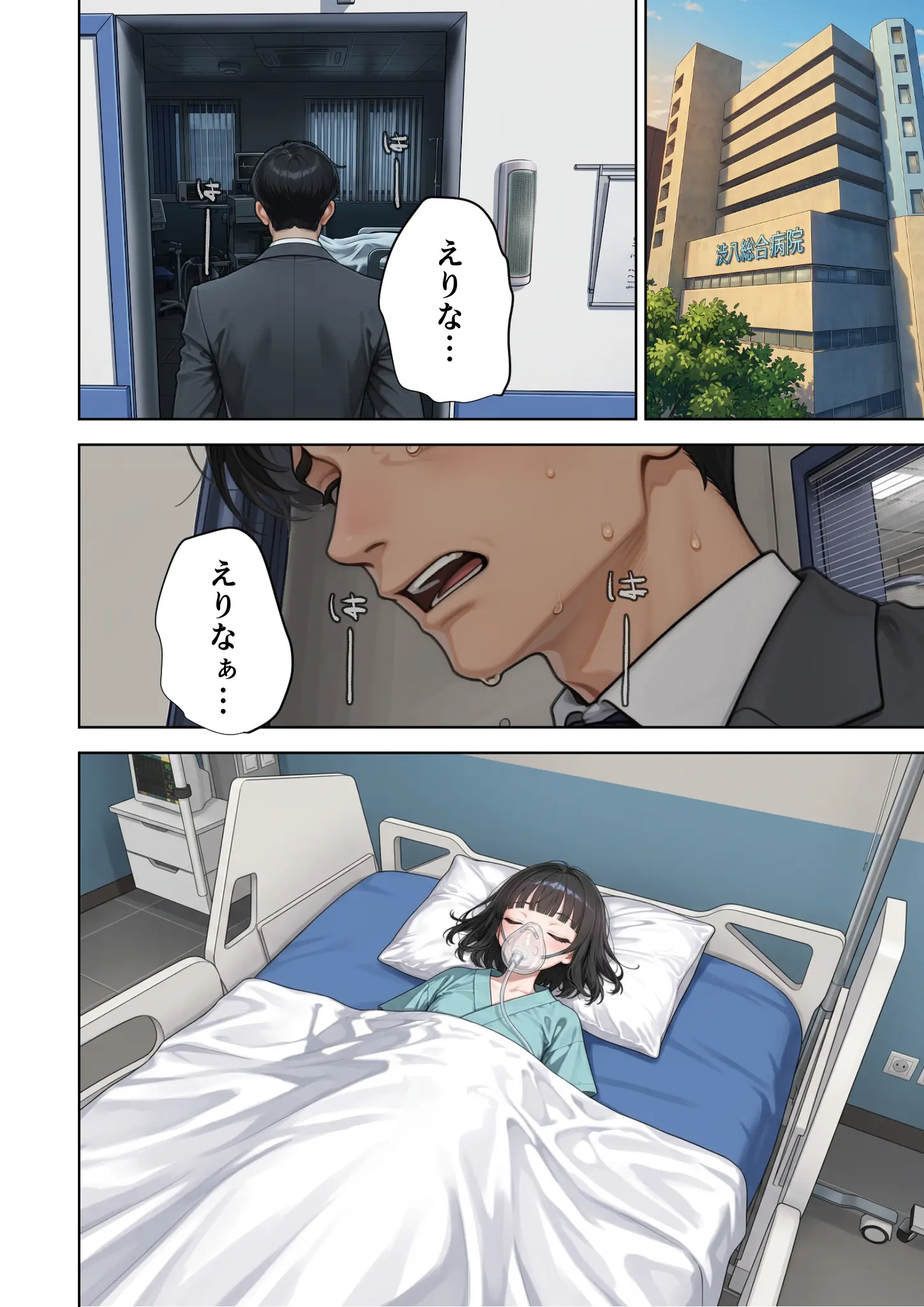 父の告白【インターネットの皆さんへ。この動画がえりなちゃんの親御さんに届くよう拡散お願いします】 - 005