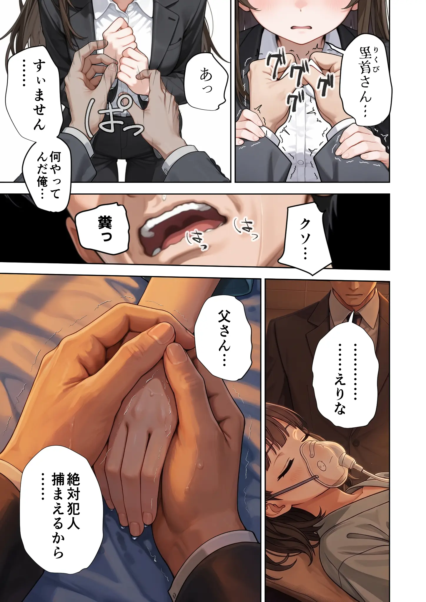 父の告白【インターネットの皆さんへ。この動画がえりなちゃんの親御さんに届くよう拡散お願いします】 - 012