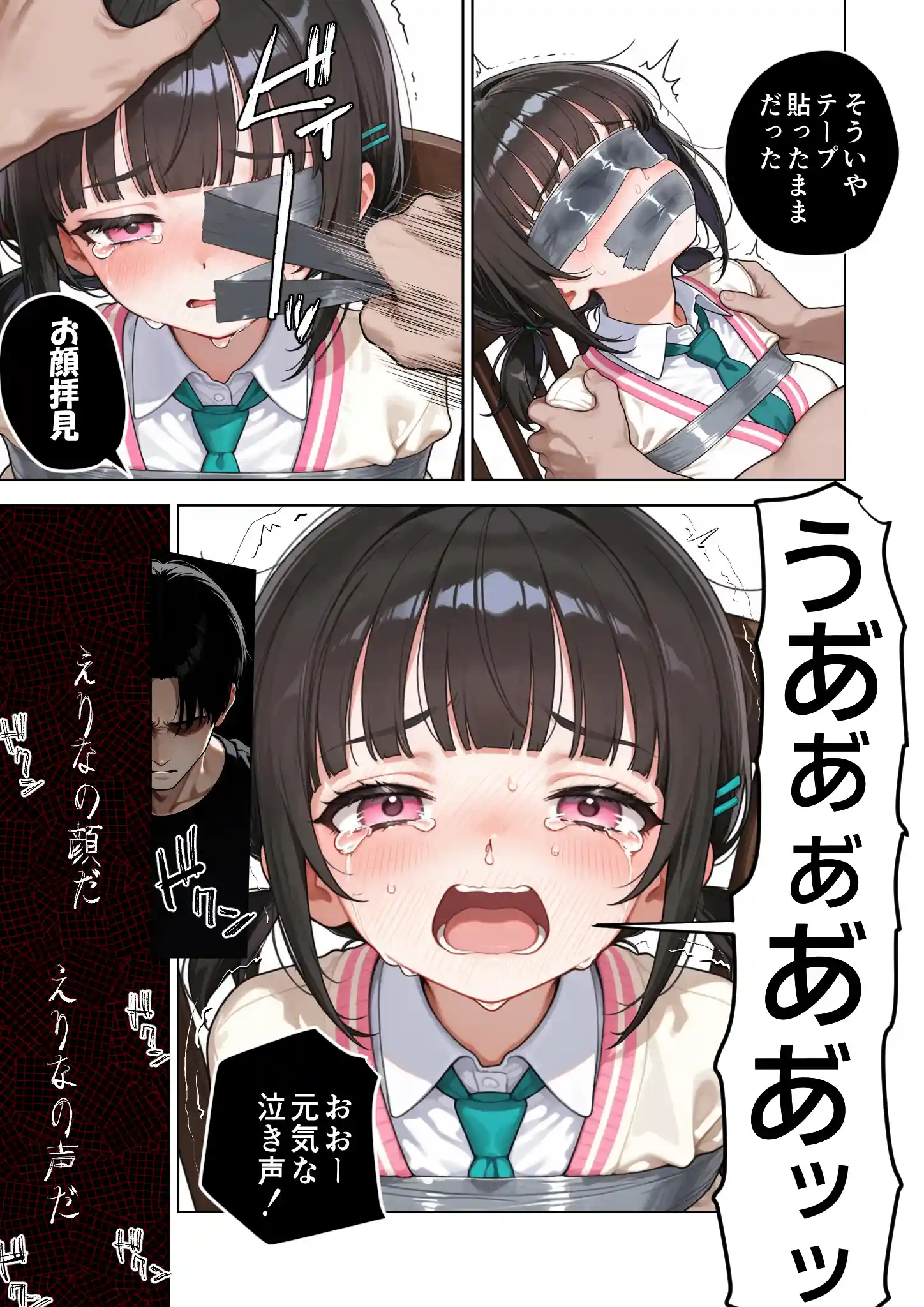 父の告白【インターネットの皆さんへ。この動画がえりなちゃんの親御さんに届くよう拡散お願いします】 - 034
