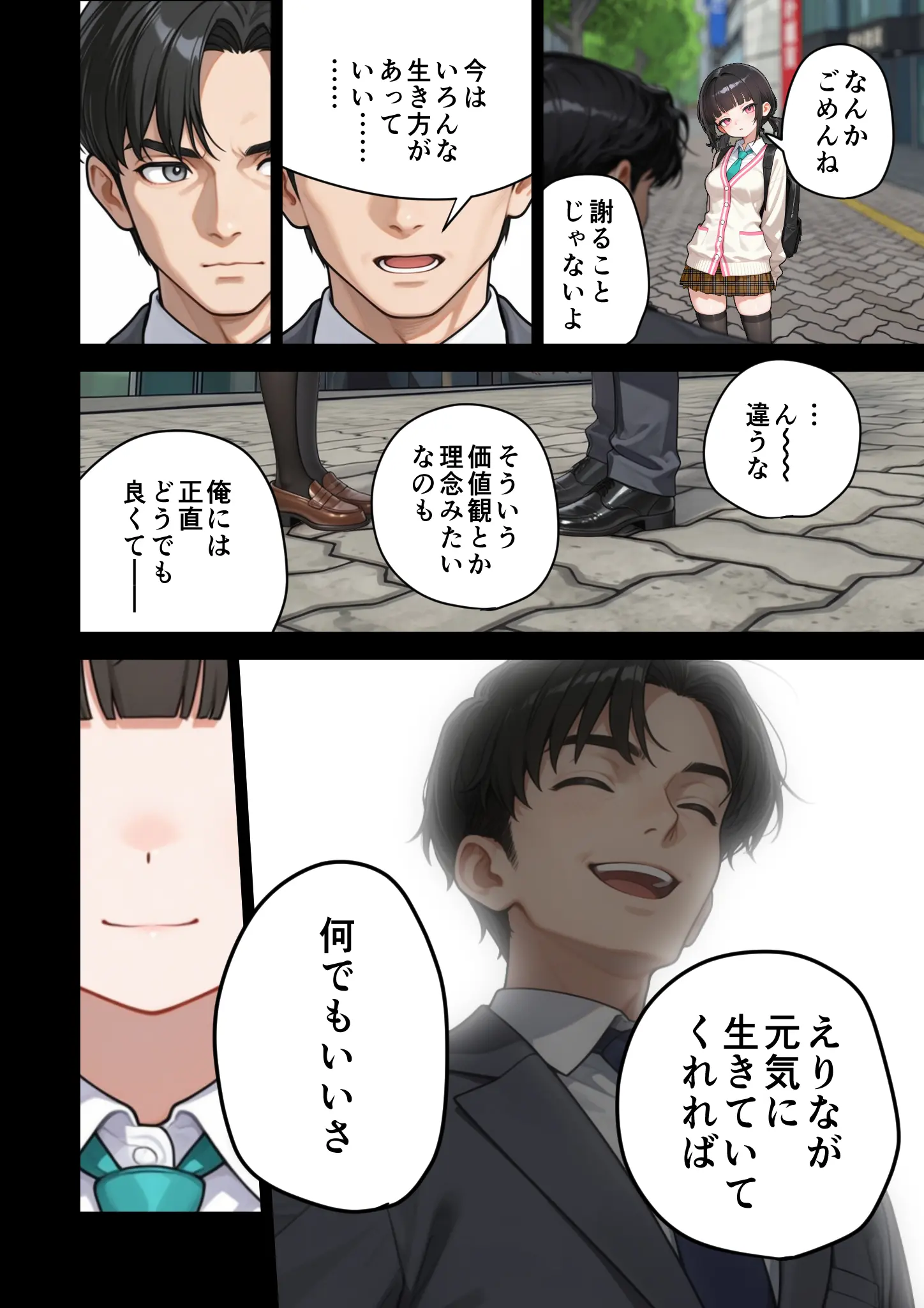 父の告白【インターネットの皆さんへ。この動画がえりなちゃんの親御さんに届くよう拡散お願いします】 - 041