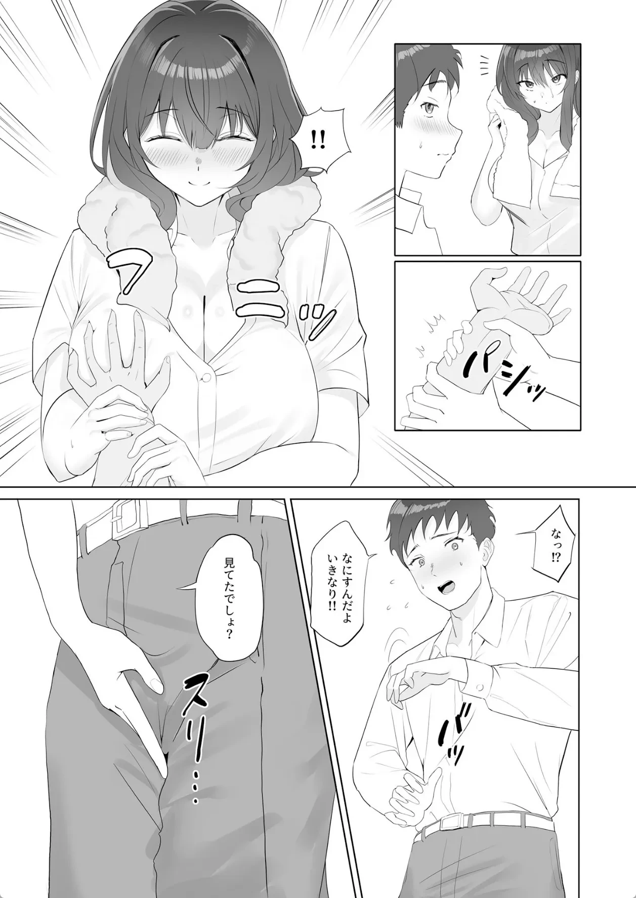 雨のち恋のちSEX〜捨てられた女子を拾ったら懐かれました〜【FANZAブックス限定版】 - 008