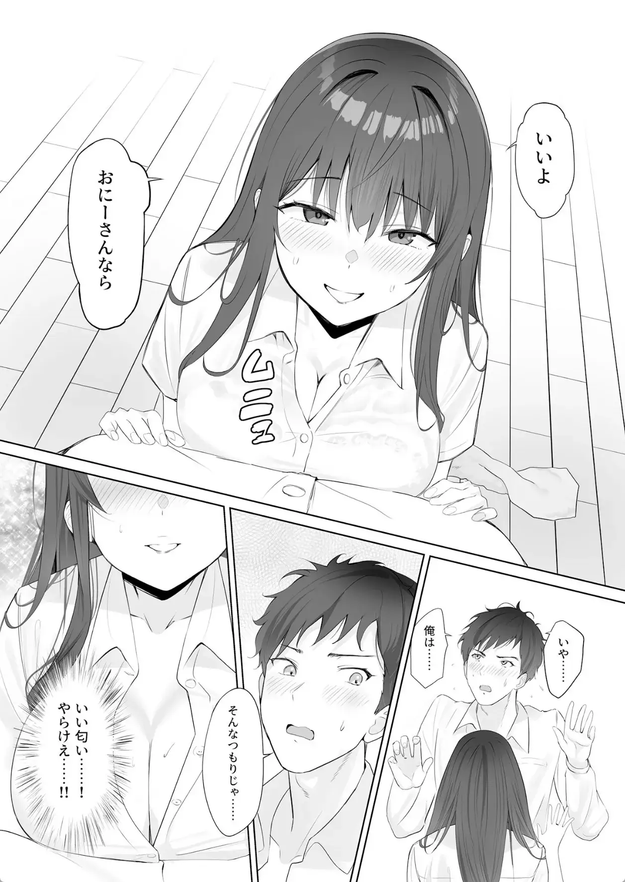 雨のち恋のちSEX〜捨てられた女子を拾ったら懐かれました〜【FANZAブックス限定版】 - 009