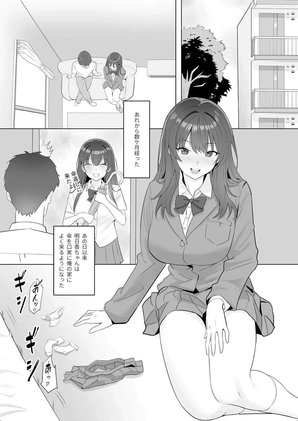 雨のち恋のちSEX〜捨てられた女子を拾ったら懐かれました〜【FANZAブックス限定版】 - 010