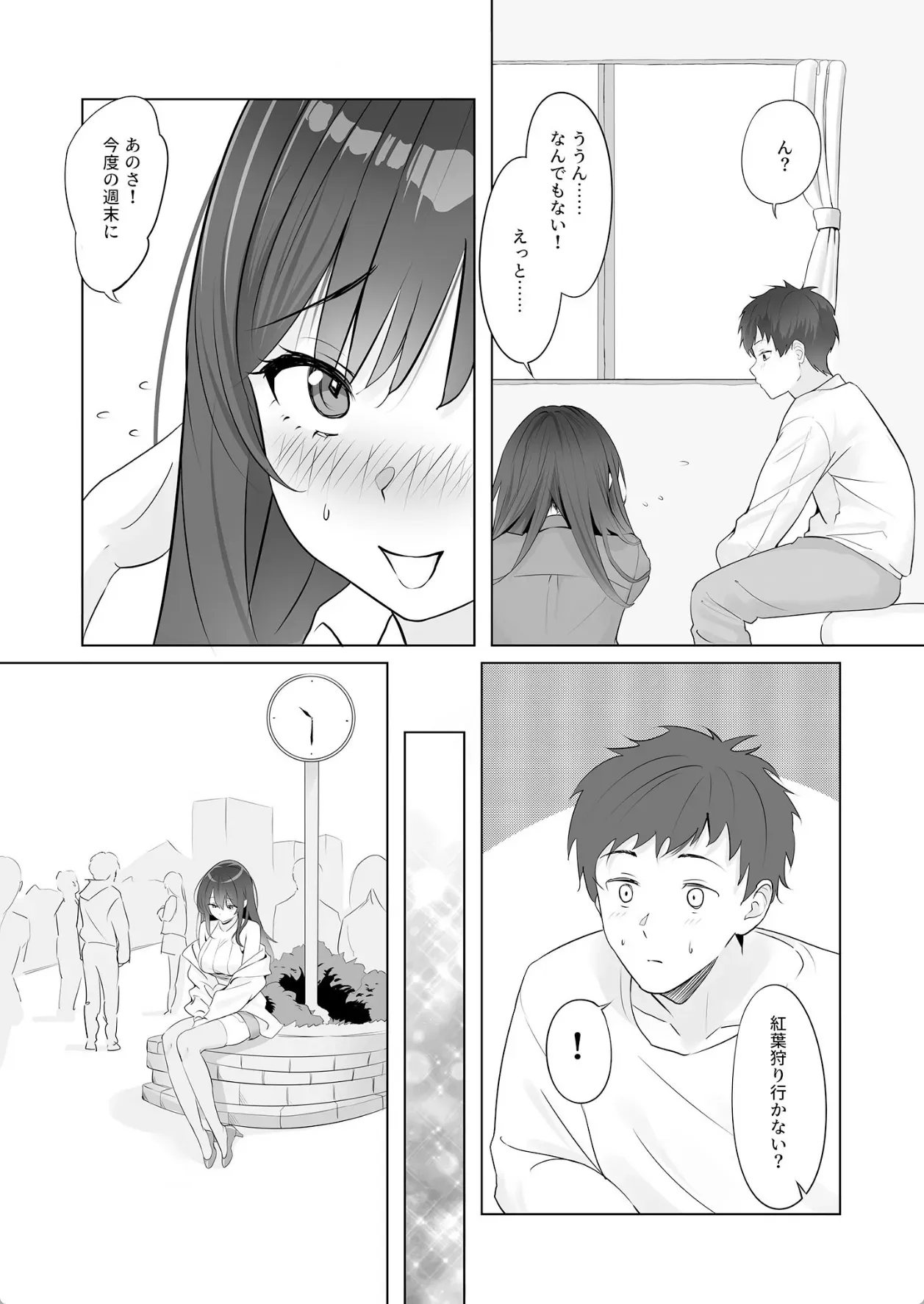 雨のち恋のちSEX〜捨てられた女子を拾ったら懐かれました〜【FANZAブックス限定版】 - 013