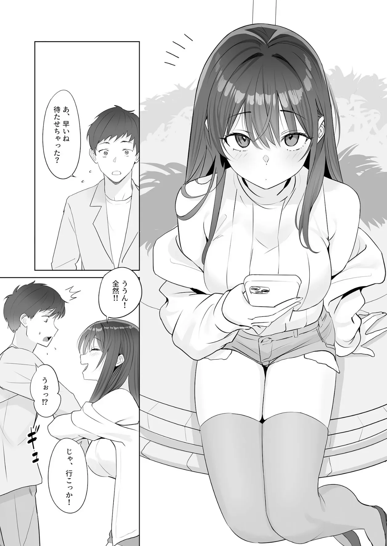 雨のち恋のちSEX〜捨てられた女子を拾ったら懐かれました〜【FANZAブックス限定版】 - 014