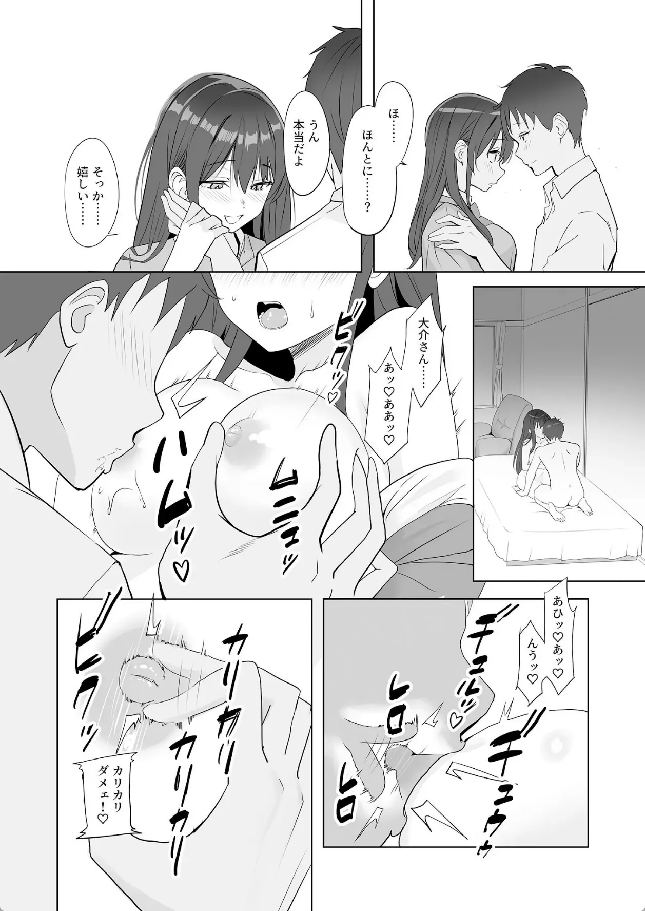 雨のち恋のちSEX〜捨てられた女子を拾ったら懐かれました〜【FANZAブックス限定版】 - 022