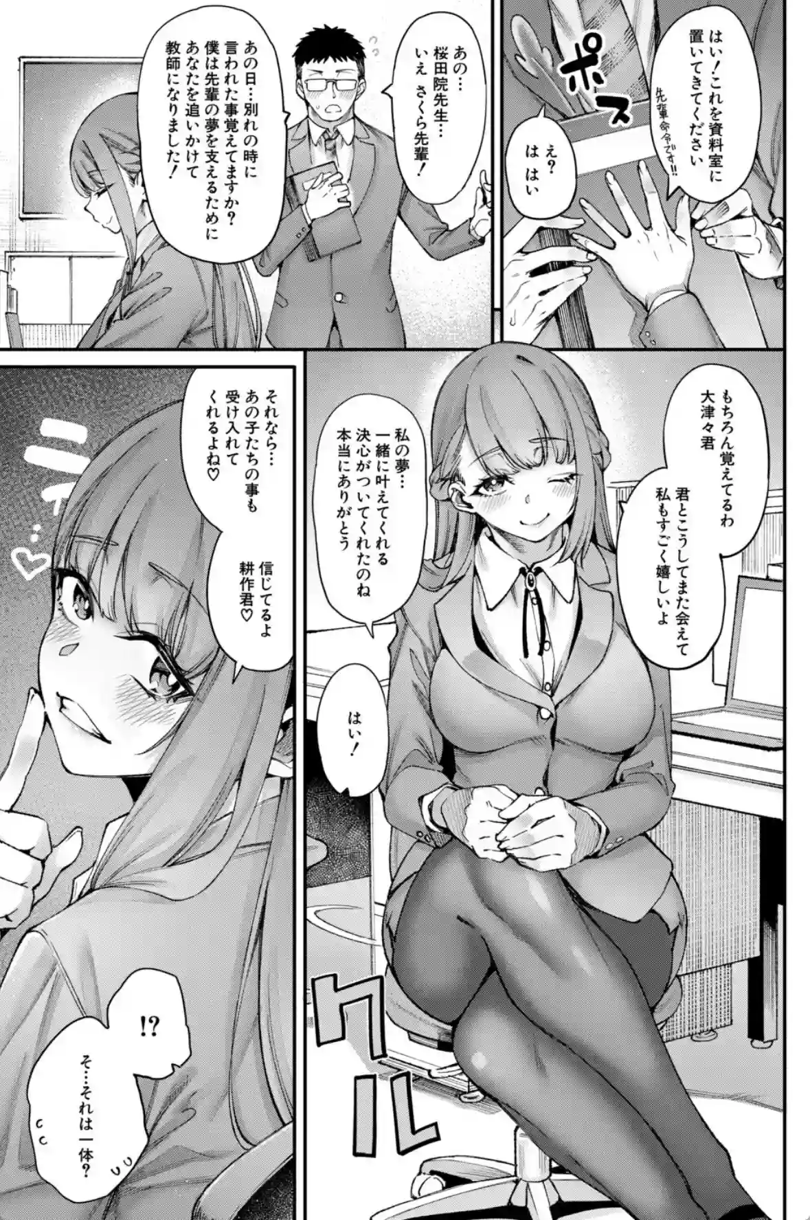村おこしは仔作りから▽ - 008