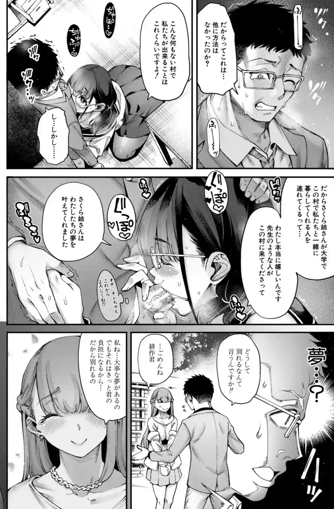 村おこしは仔作りから▽ - 013