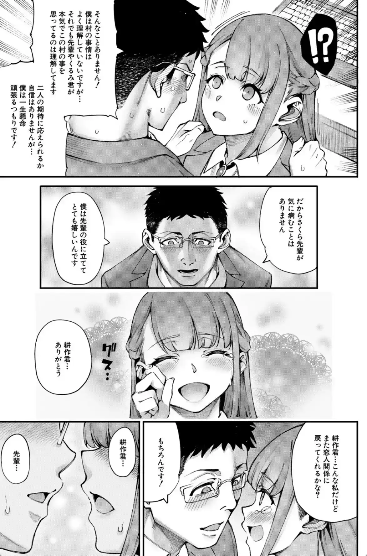 村おこしは仔作りから▽ - 040