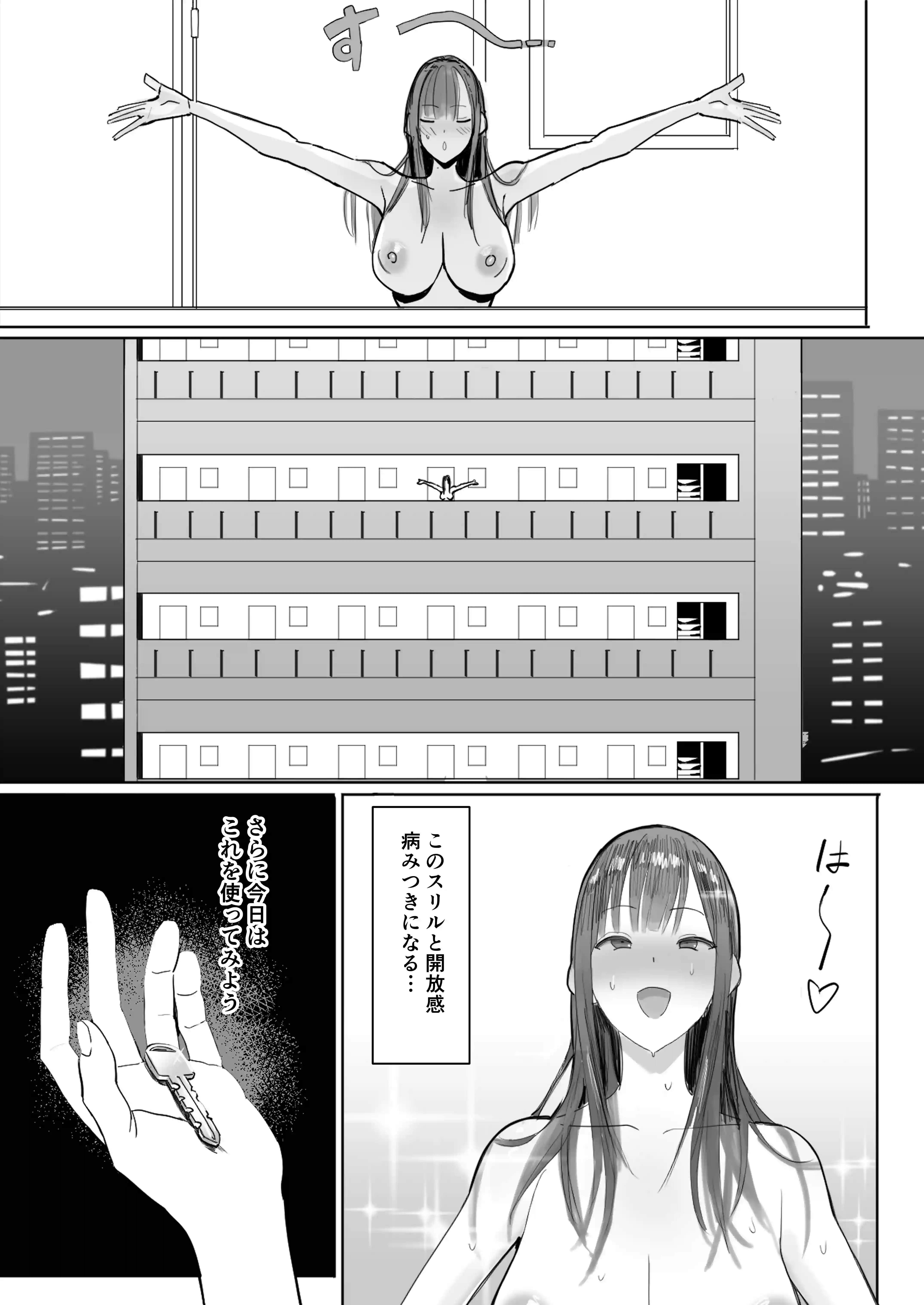 鍵キャッチチャレンジ - 004